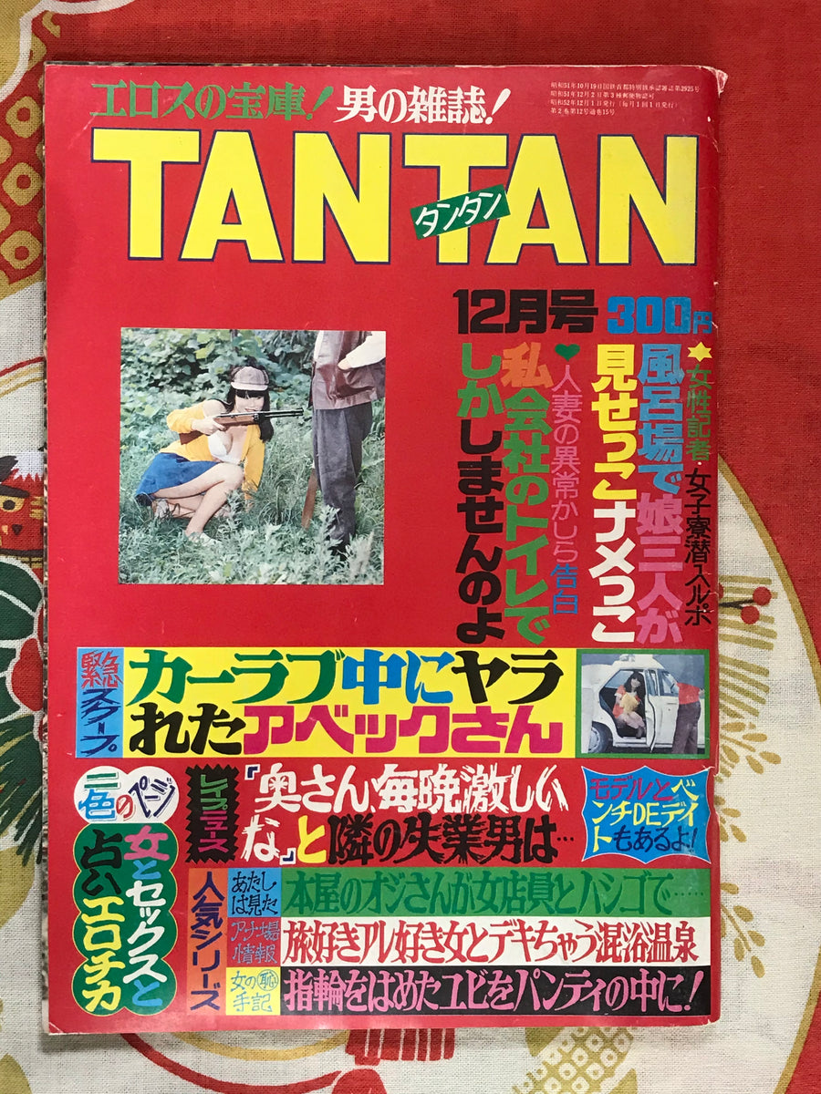 TanTan Magazine (1977)