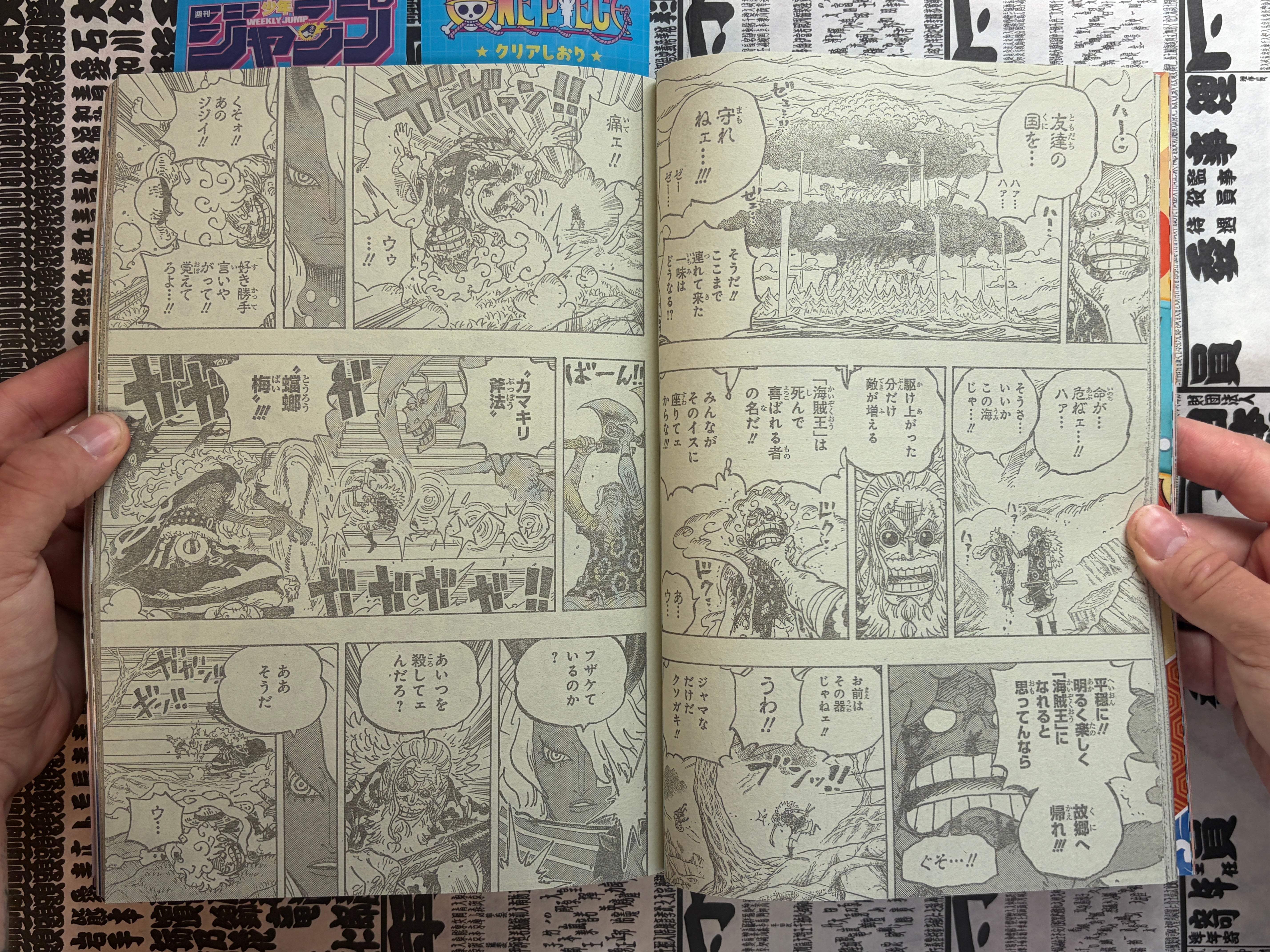 Weekly Shonen Jump No. 37+38 (8/2026)-thumbmail-12