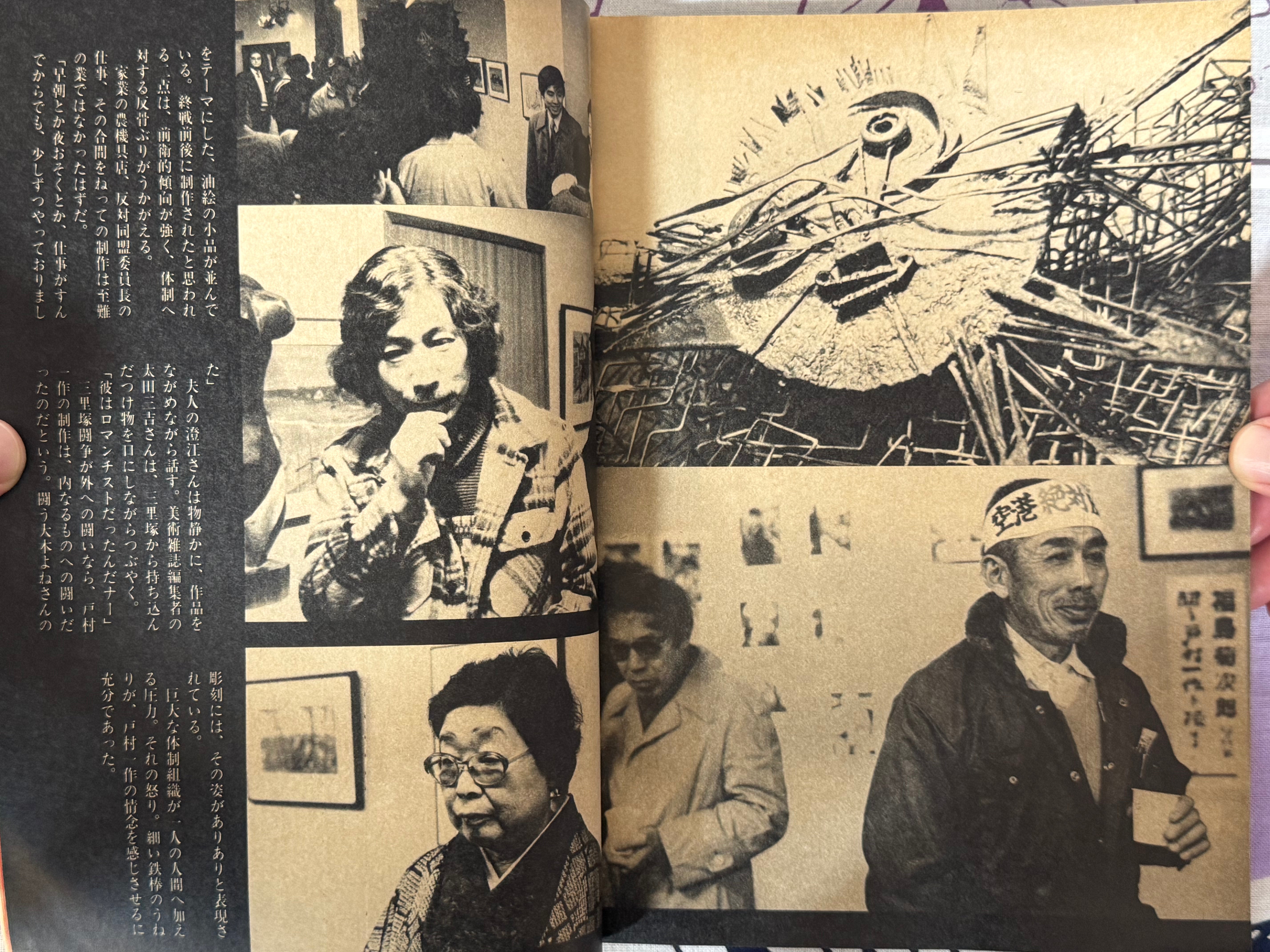 Body Vol. 33 (1970s?)