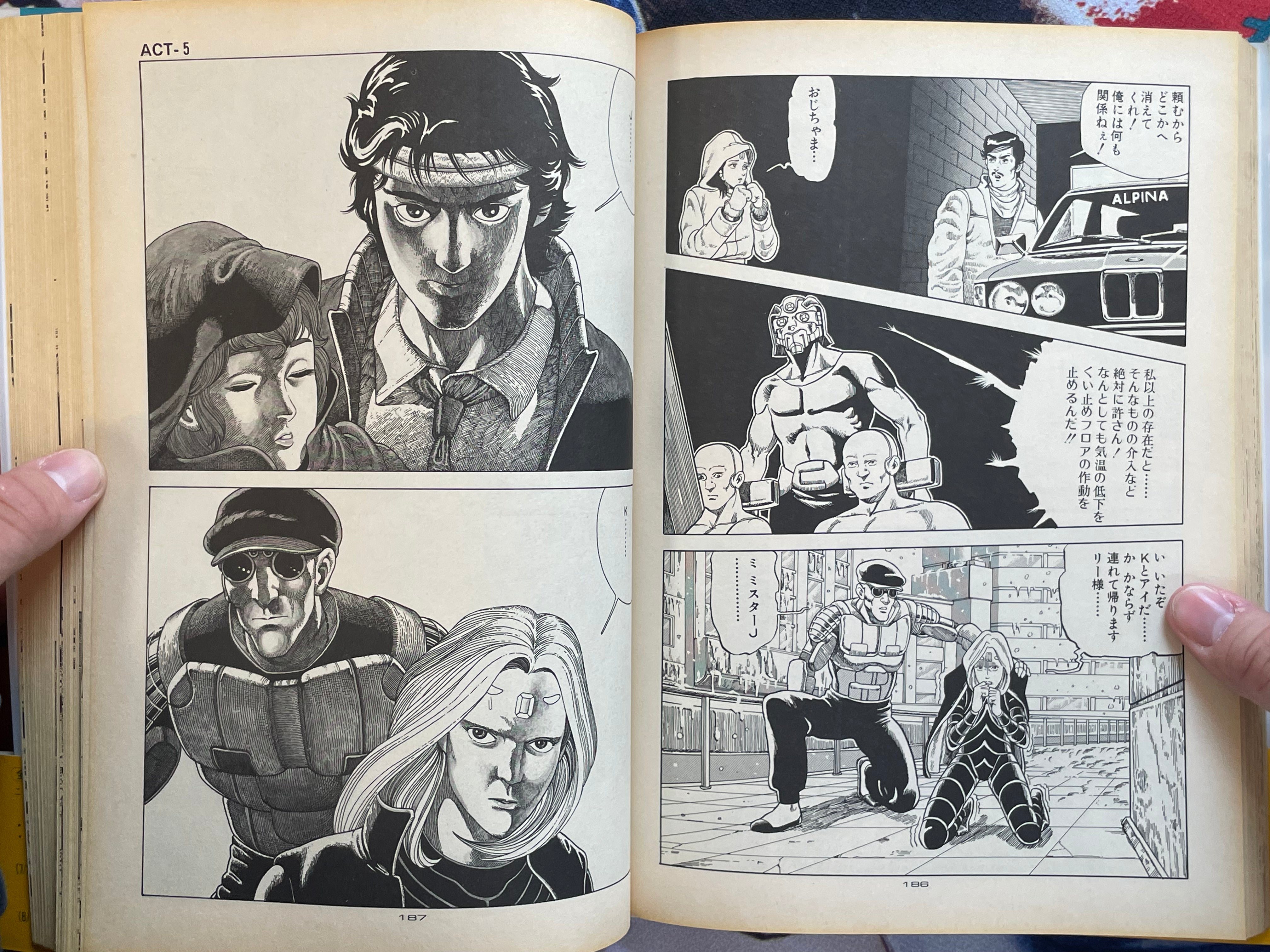 Ai City Vol. 1-2 Set Super Edition by SYUFO (1986)-thumbmail-17
