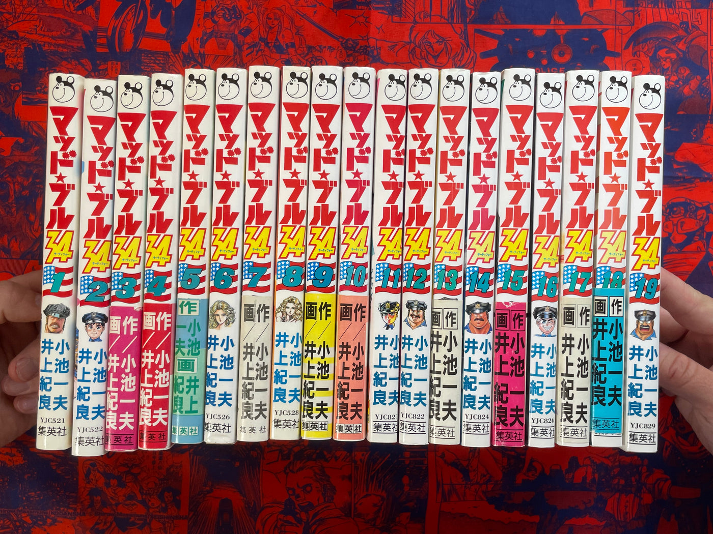 Mad Bull 34 Full Set (1-19) by Kazuo Koike & Norio Inoue (1987)