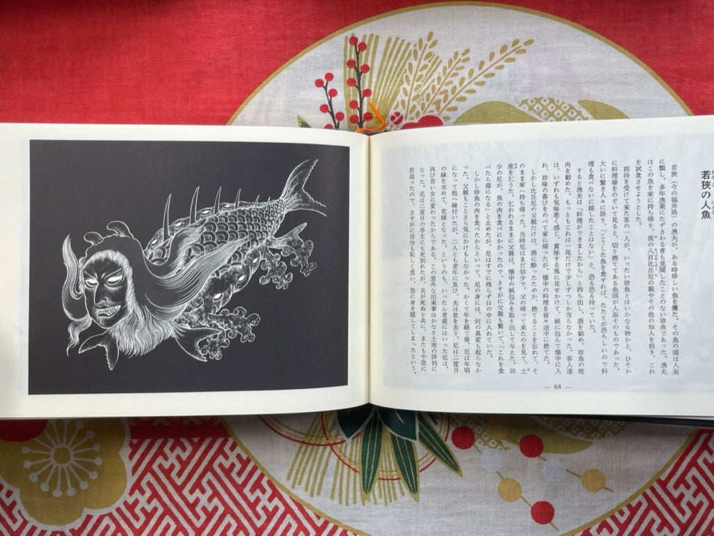 Mizuki Shigeru's Yokai Encyclopedia 2 Vol. Set (1981/1984)