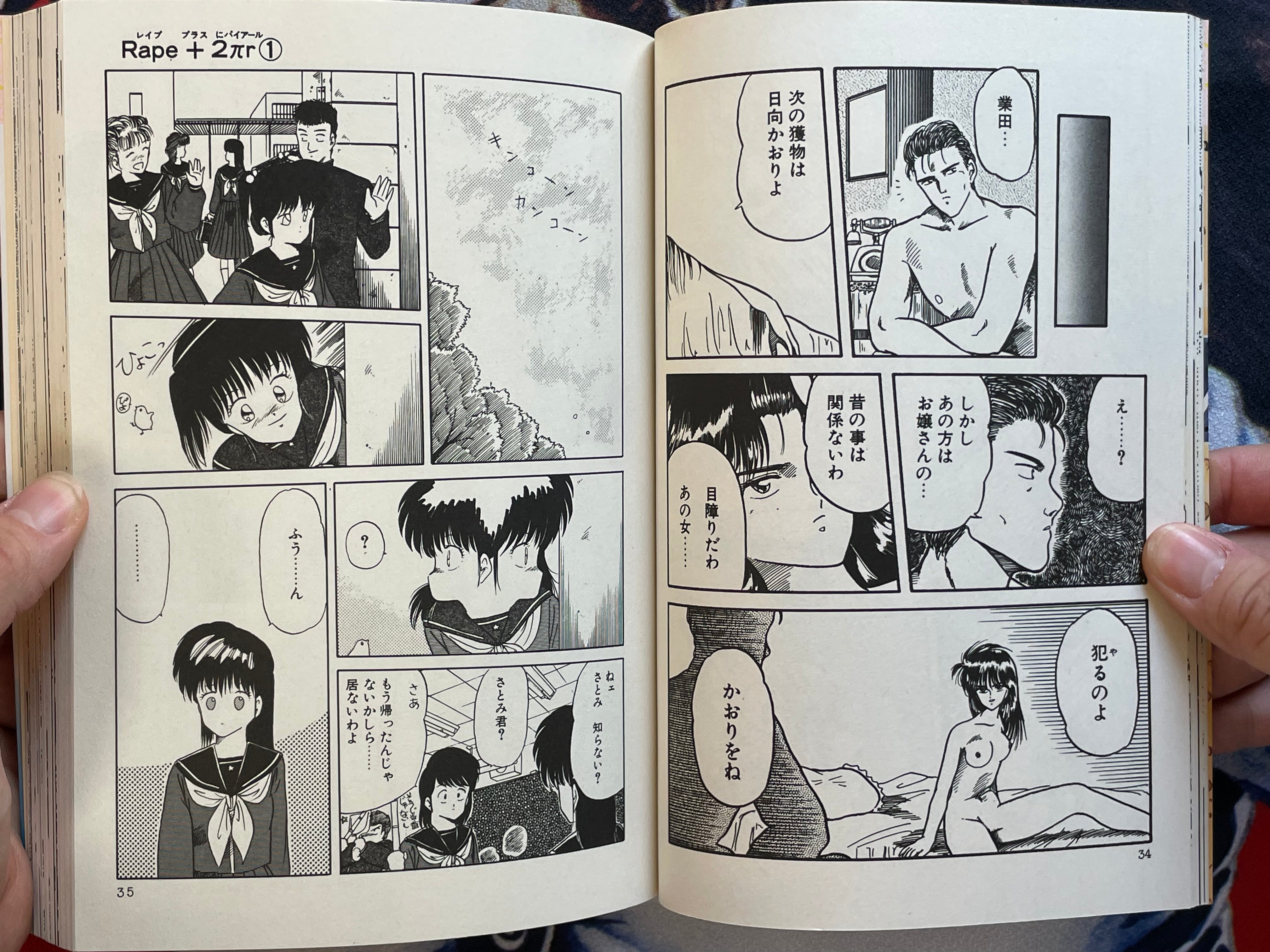 Love School 1 by Tennoji Suizokukan (1988)