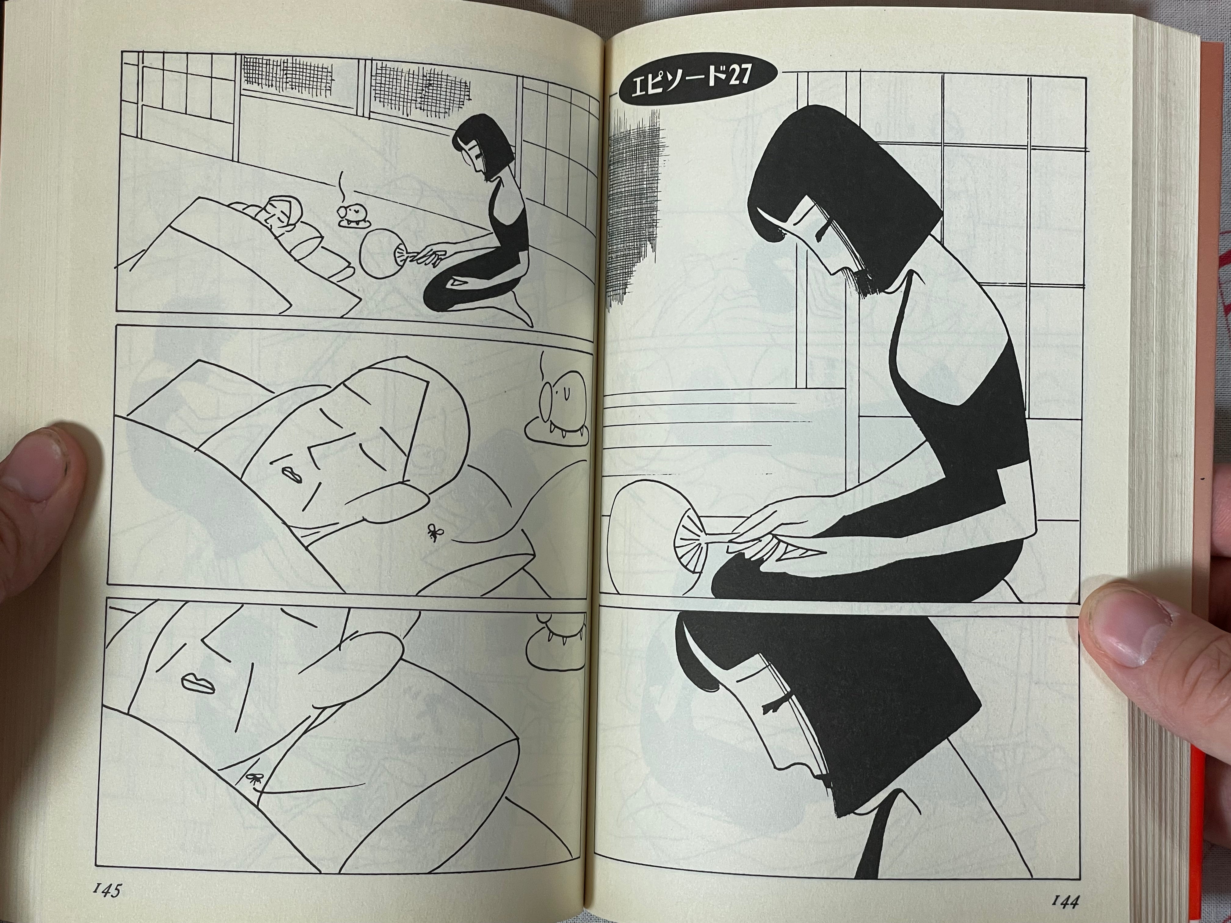 Gokurakucho 1-chome (Mother- and Daughter-In-law Hell) by Masahiro Nikaido (2000)
