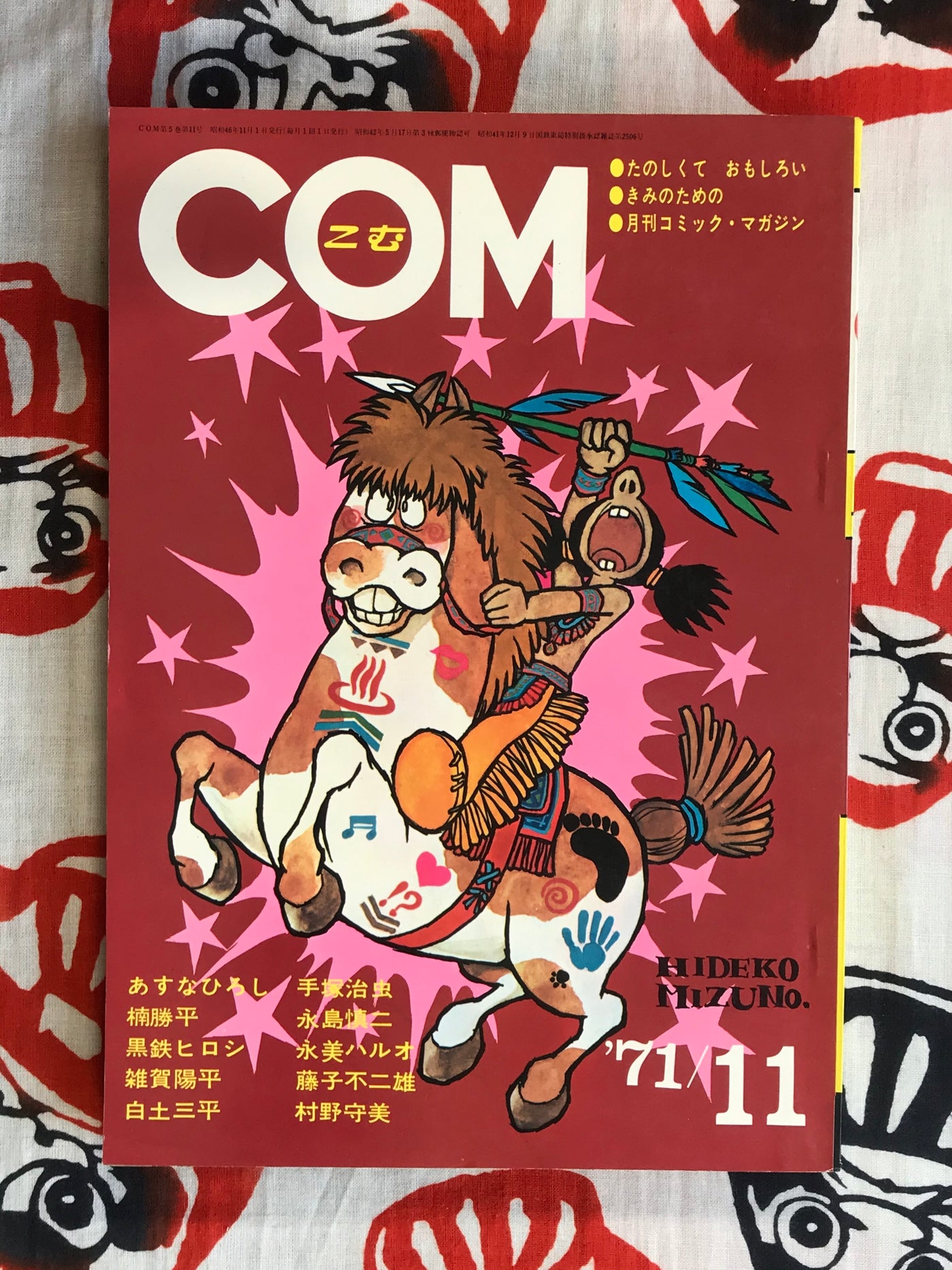 COM 11 (1971)