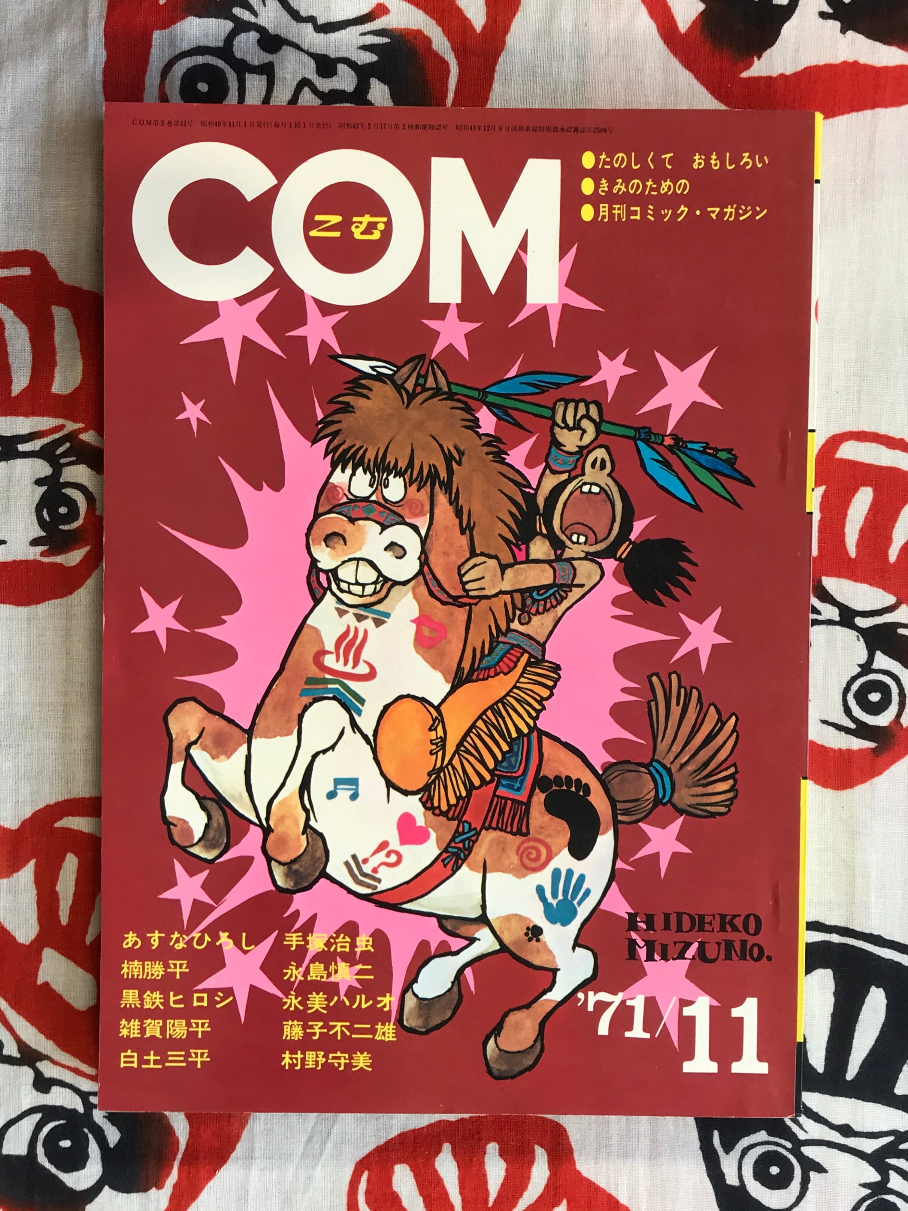 COM 11 (1971)