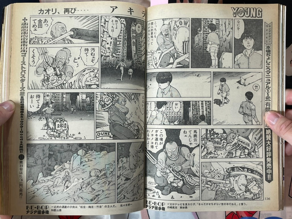Young Magazine No. 38 (1989/11/13) - Akira Ch. 108-thumbmail-8