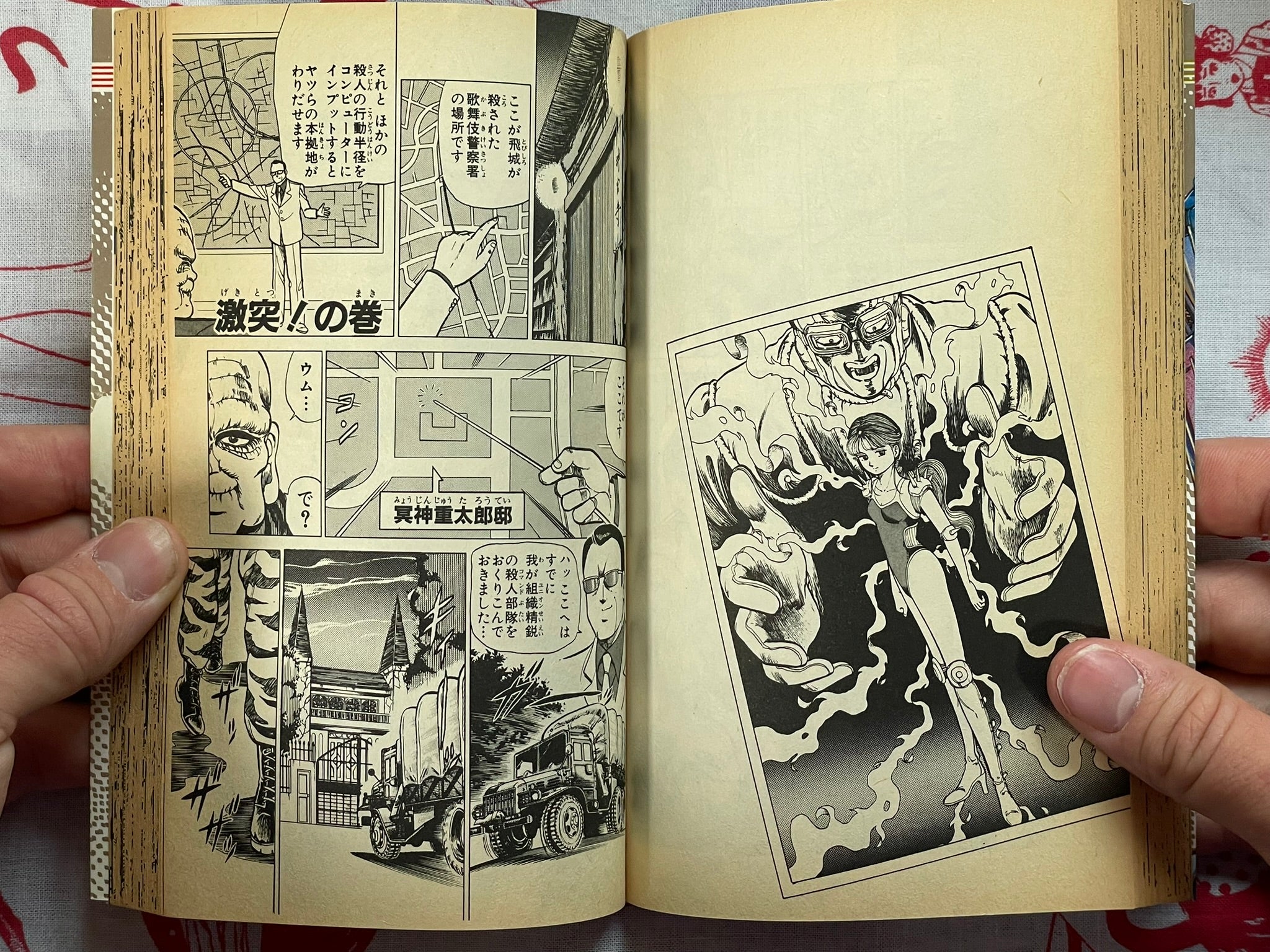 Metal K by Maki Koji (1988 edition)