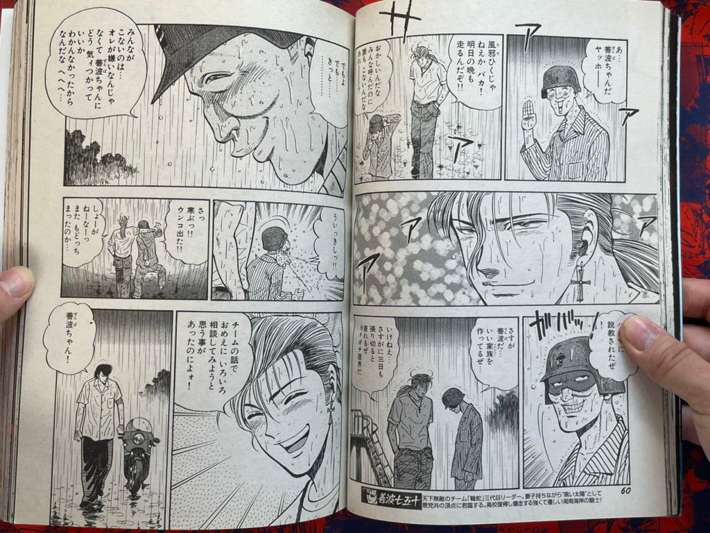 Rough Knight Magazine Vol. 7 (2006)-thumbmail-9