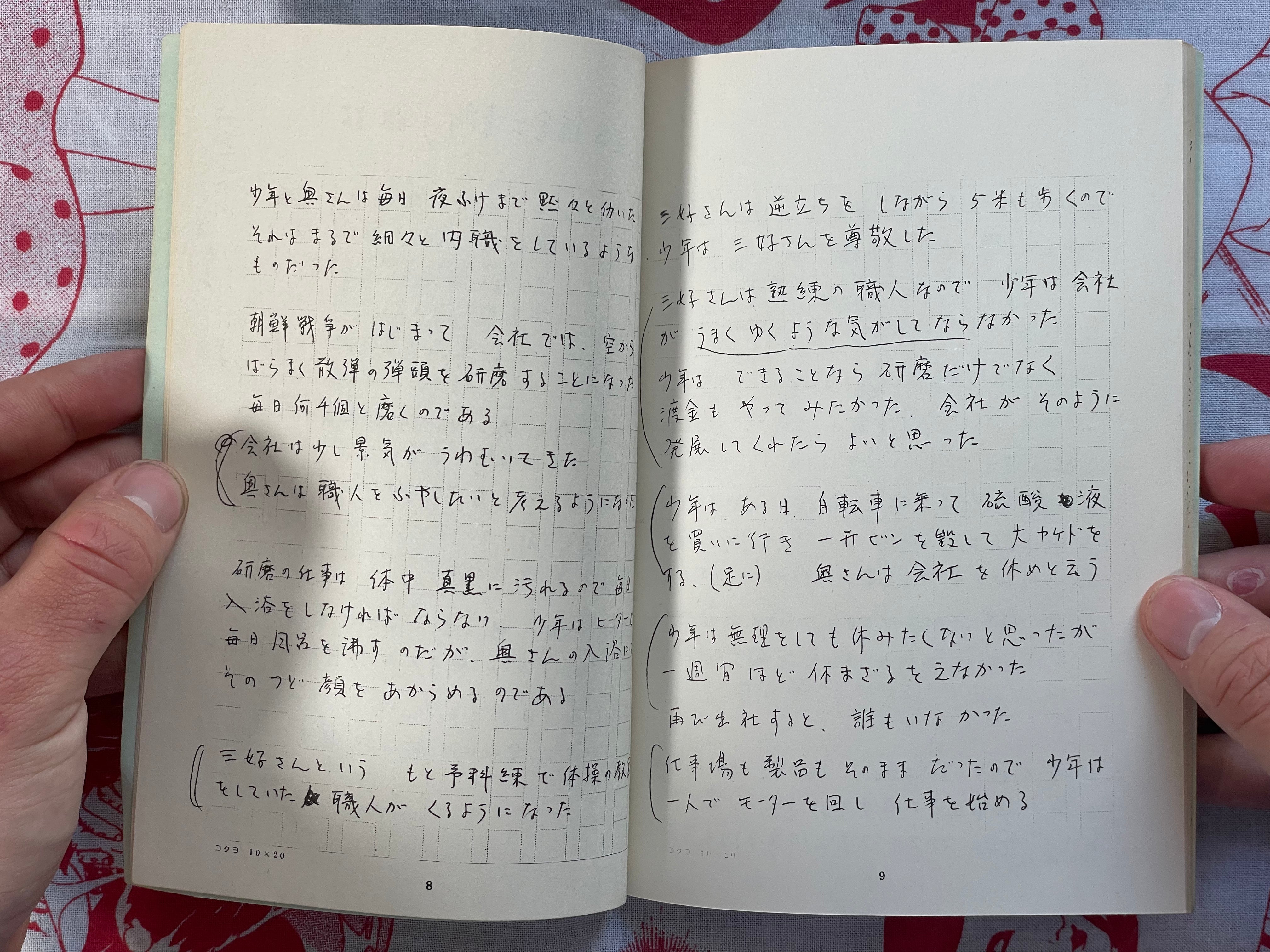 Seven Graveyards + Supplemental (Limited Edition-400) with box by Tsuge Yoshiharu (1974)