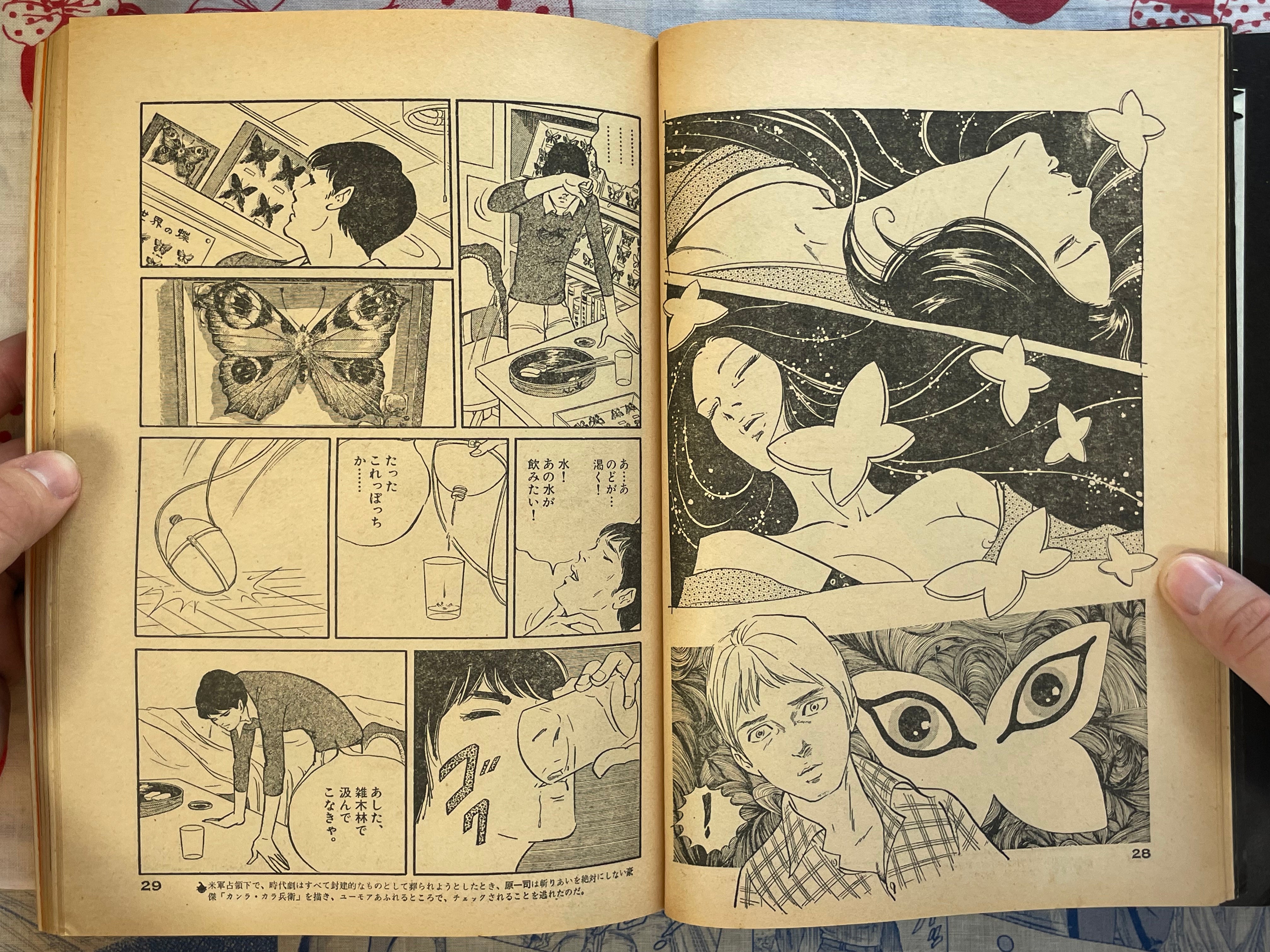 Big Gold No. 2 (Spring 1979)