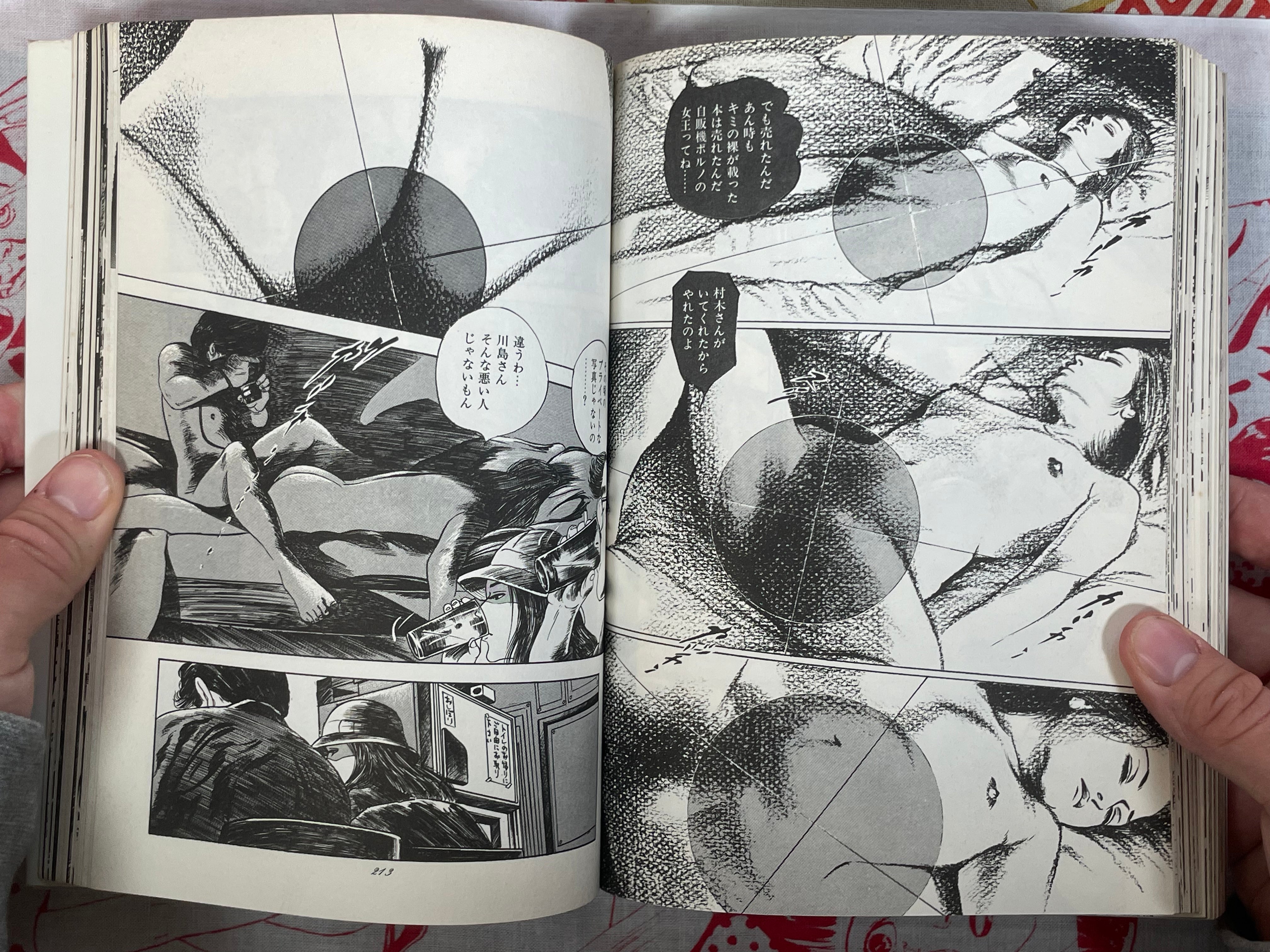 Girl Town by Ishii Takashi (1981)