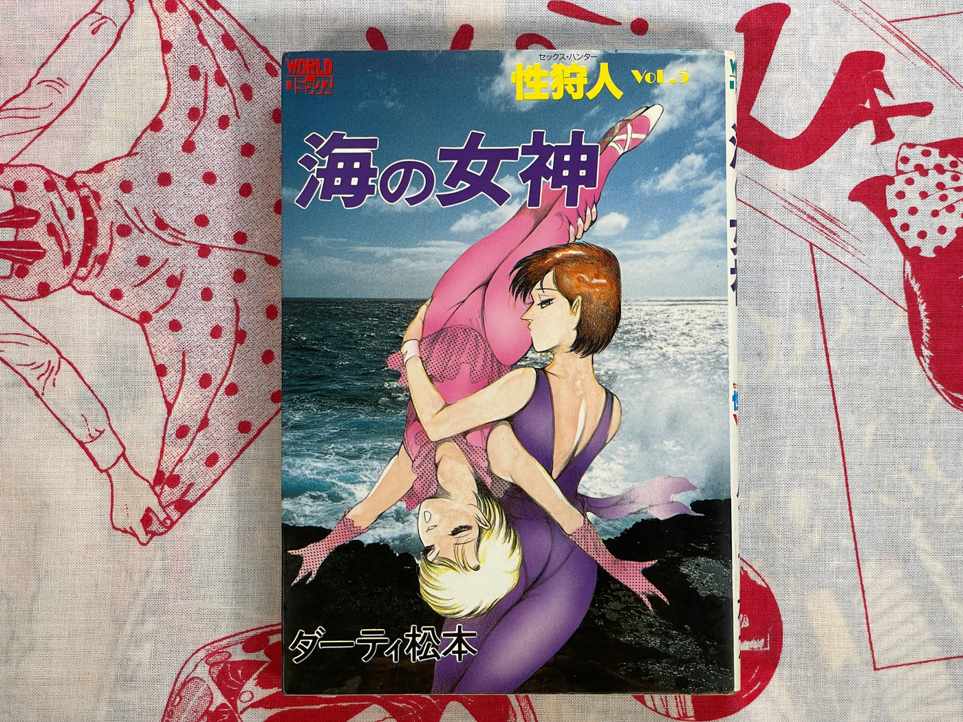 Sea Goddess by Dirty Matsumoto (1989)