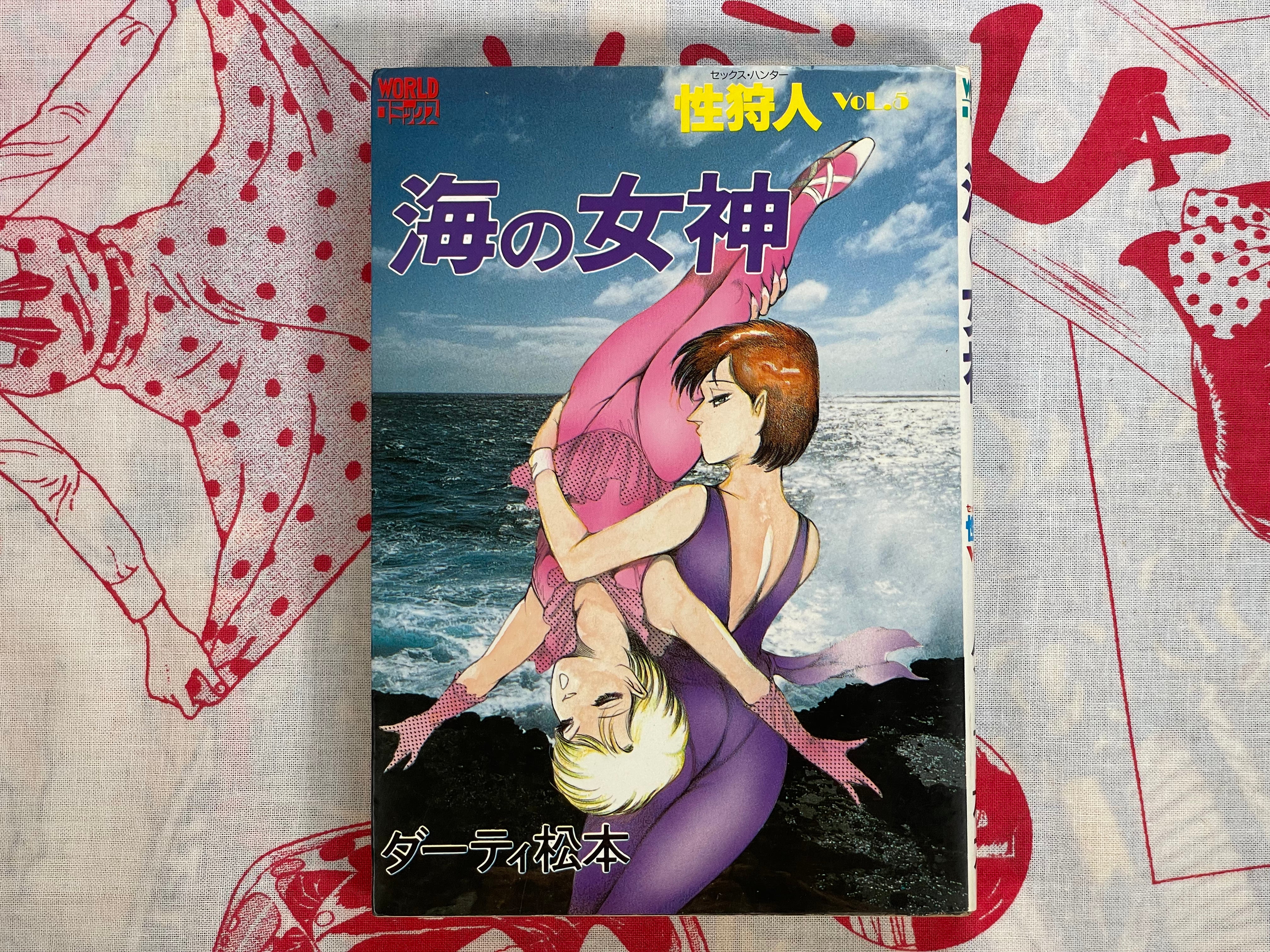 Sea Goddess by Dirty Matsumoto (1989)