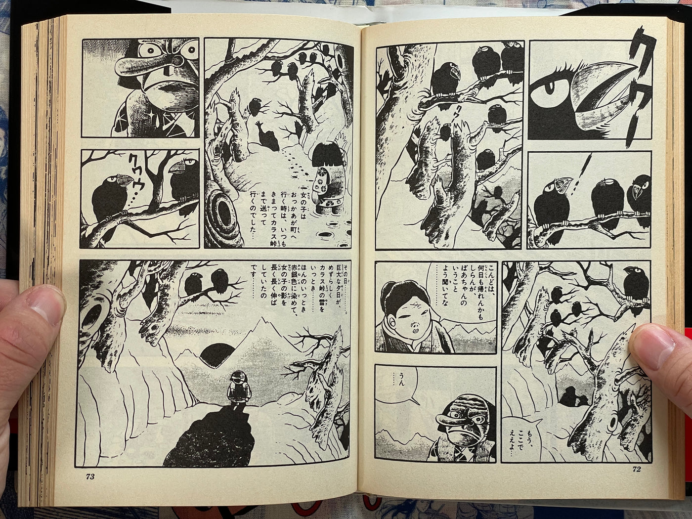 Lullaby of Hell 地獄の子守唄 Hardcover Edition by Hino Hideshi (1995/First Edition)
