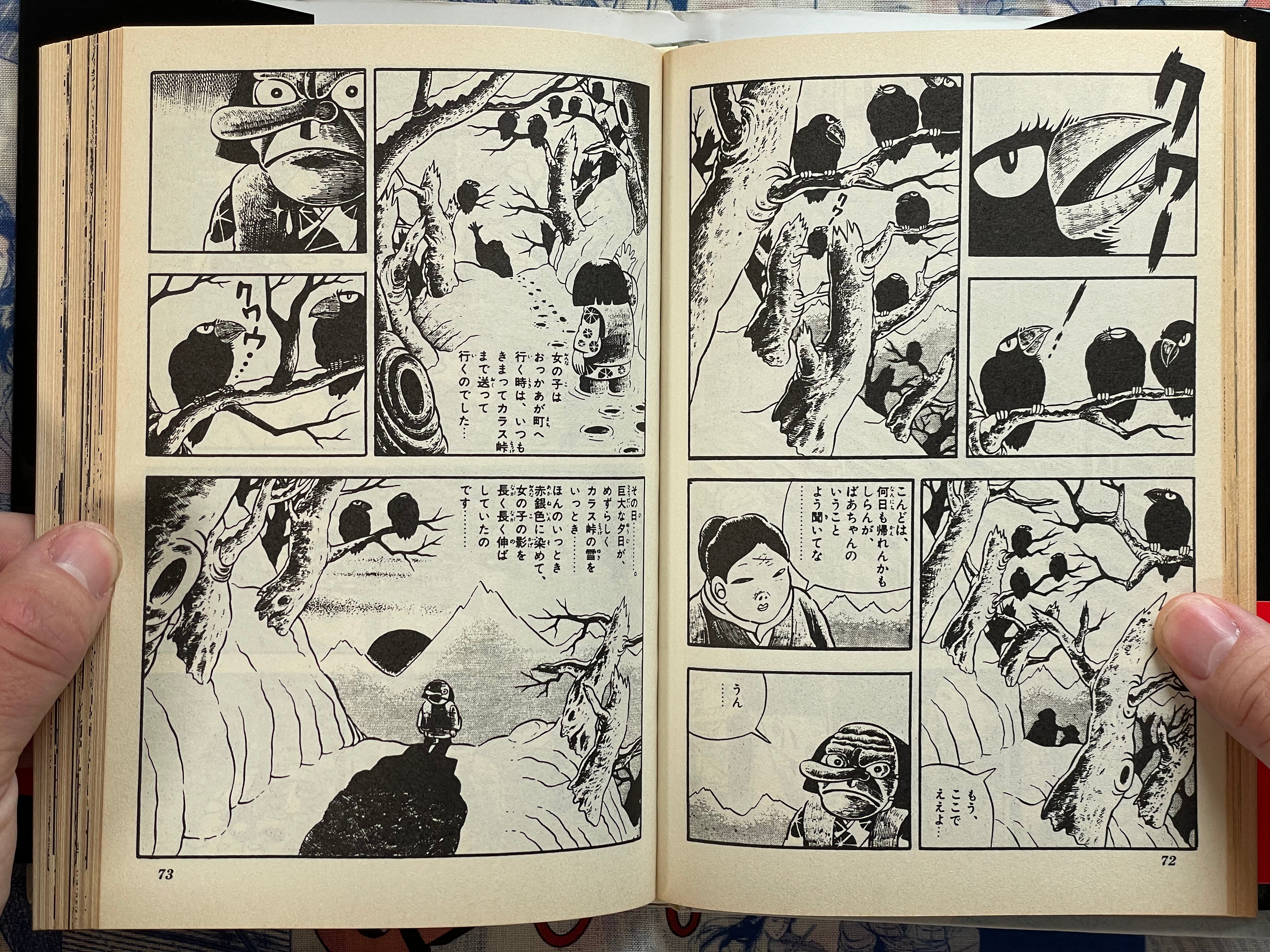 Lullaby of Hell 地獄の子守唄 Hardcover Edition by Hino Hideshi (1995/First Edition)