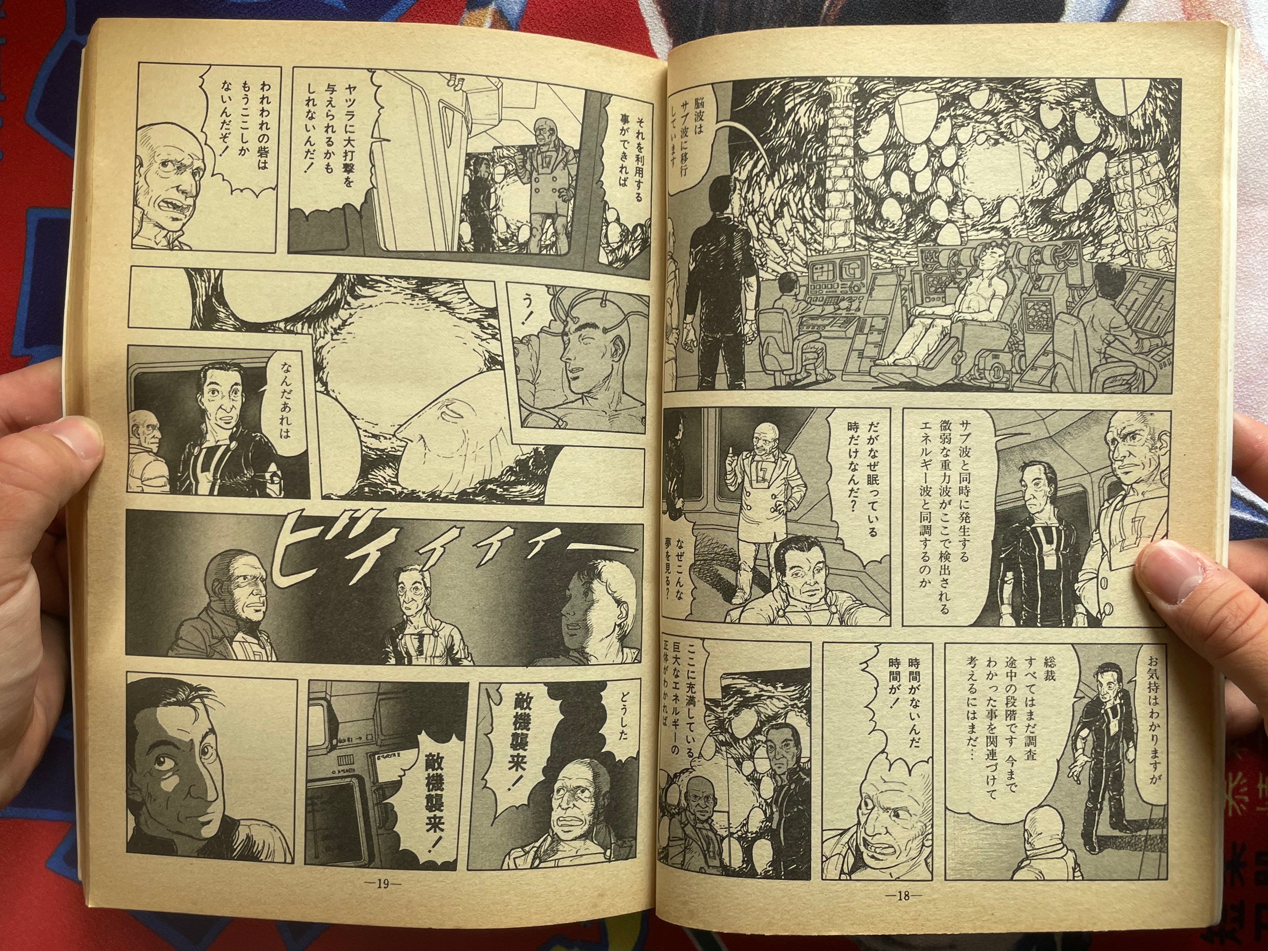 Garo Magazine (1983/6)