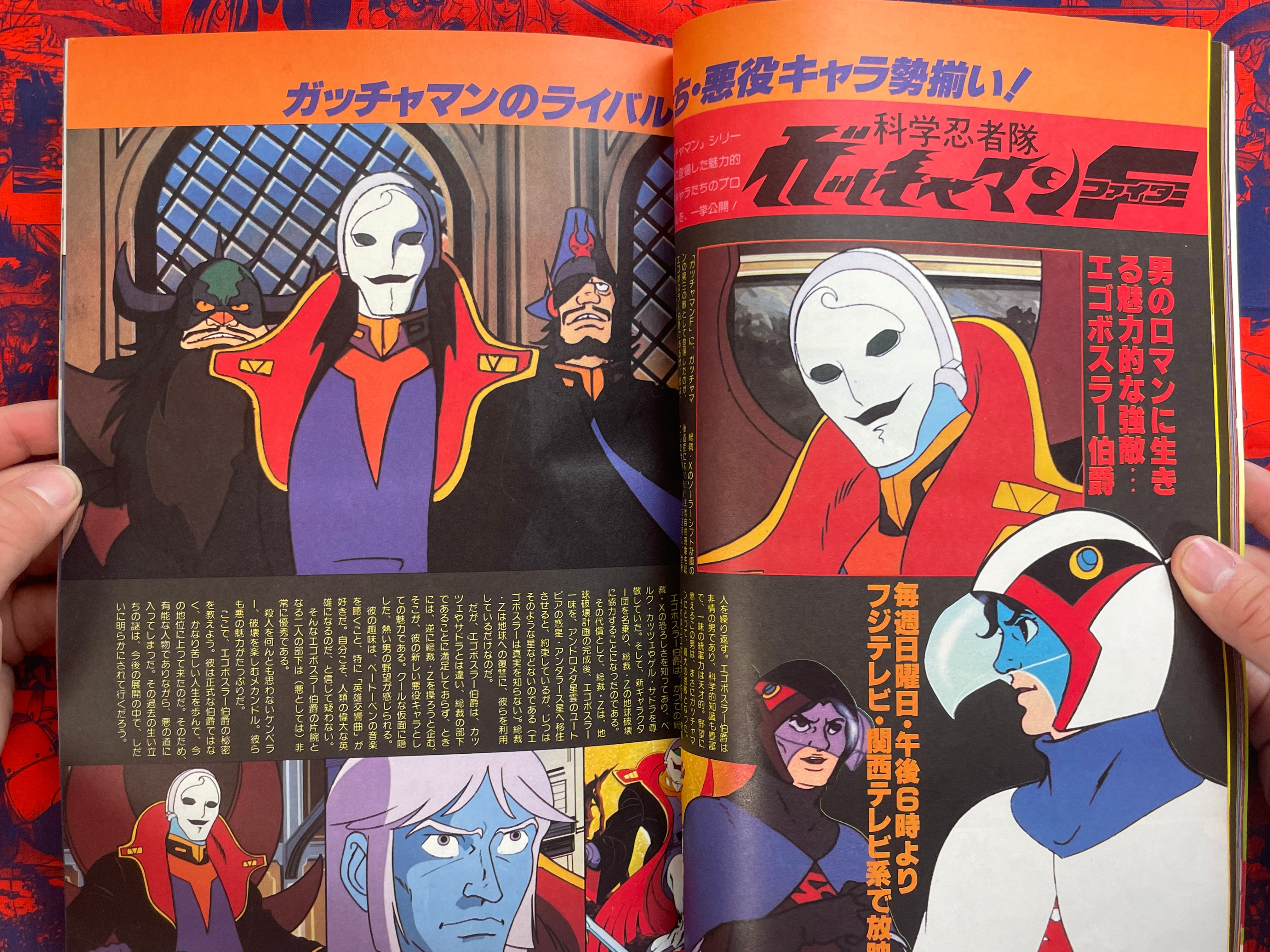 The Anime Magazine (1980/2)