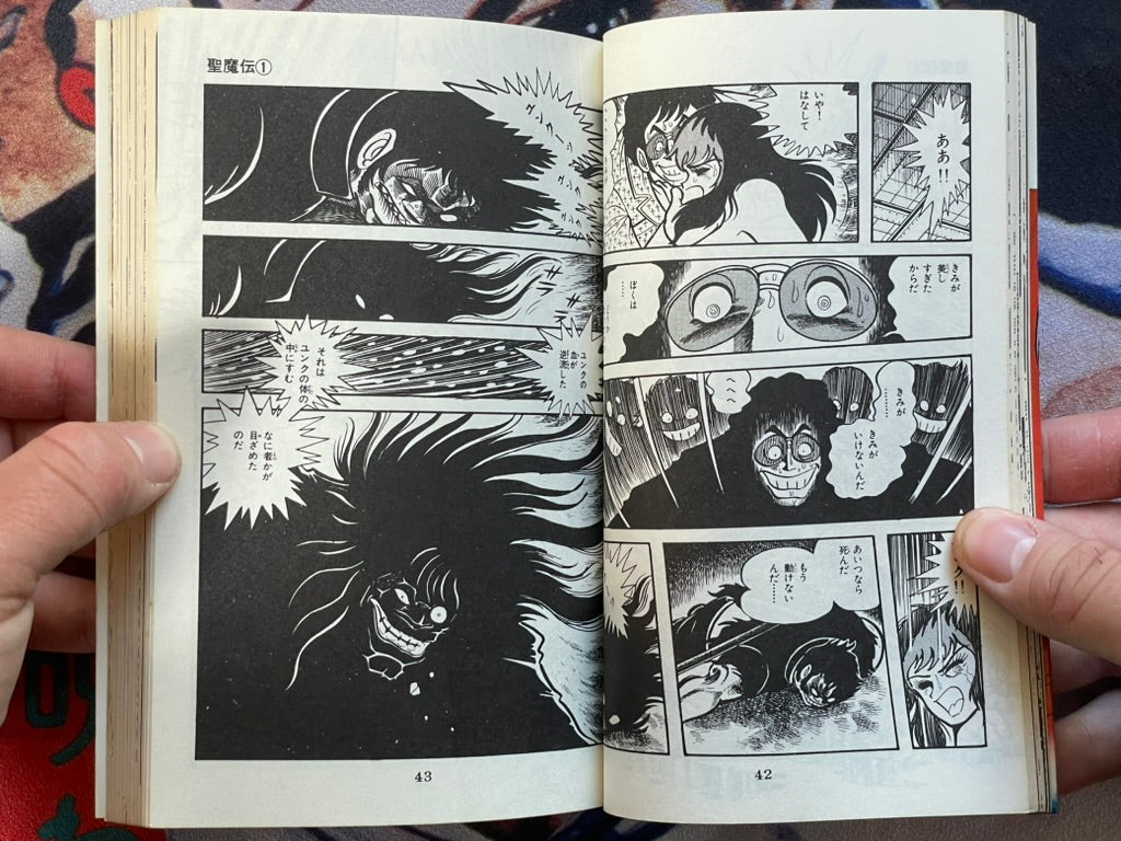 Seimaden 4 Vol. Set - Sun Comics Edition by Ken Ishikawa, Tsuji Masaki  (1977)