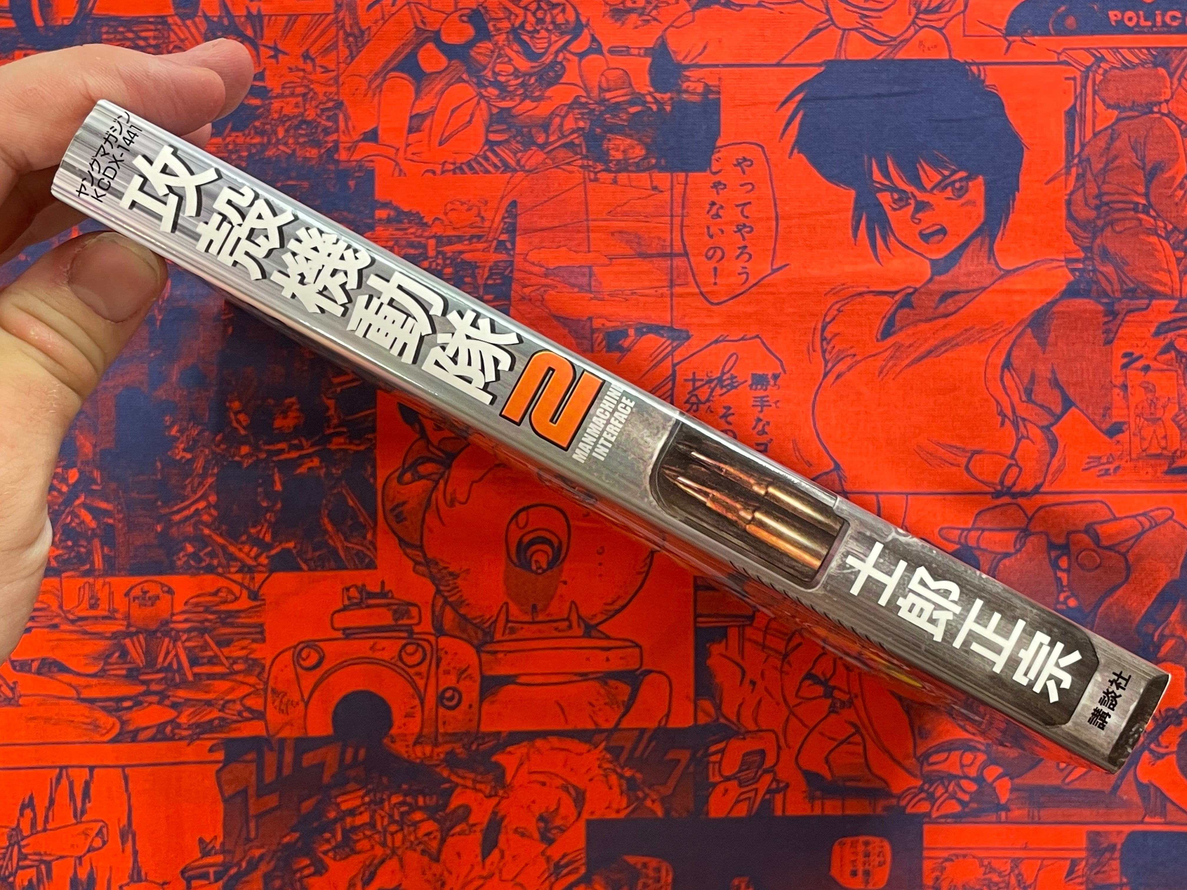 Ghost in the Shell Vol. 2 by Shirow Masamune (2007)-thumbmail-2