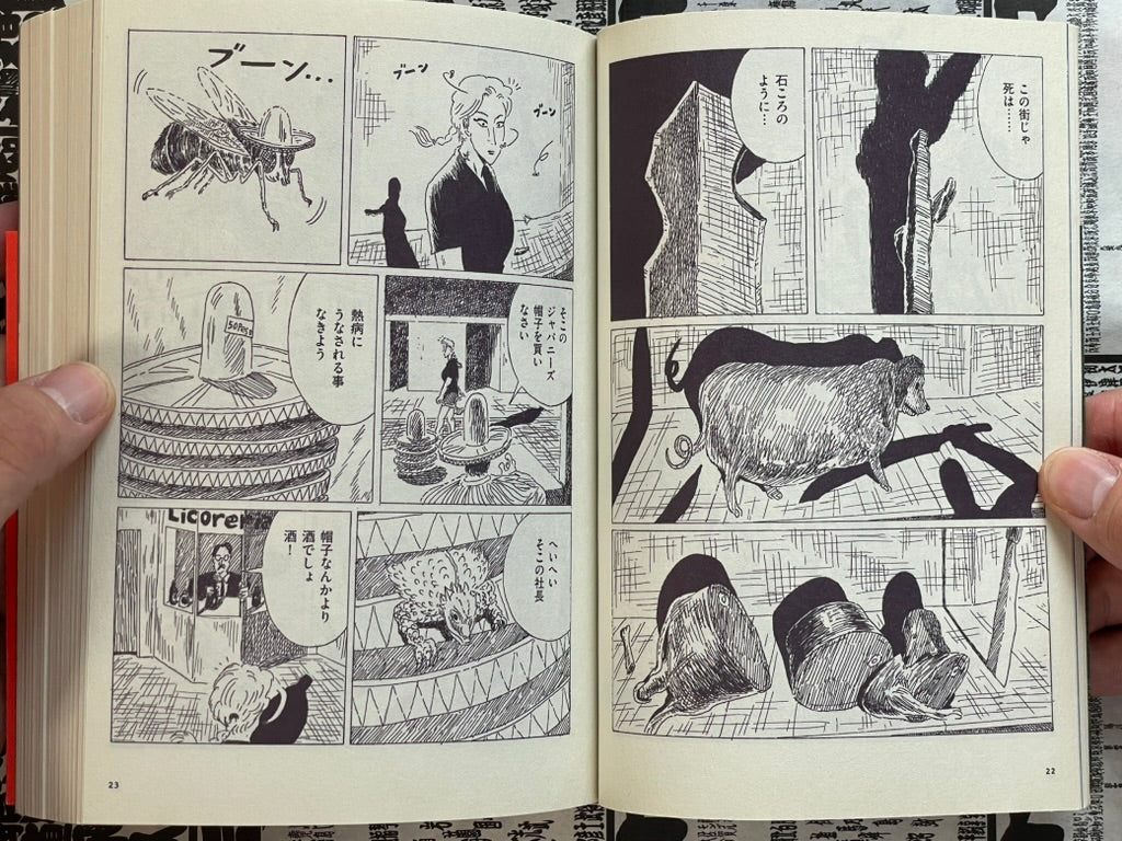 Shit Chofu: Gangsta Journey by Junichiro Saito (2020)-thumbmail-6