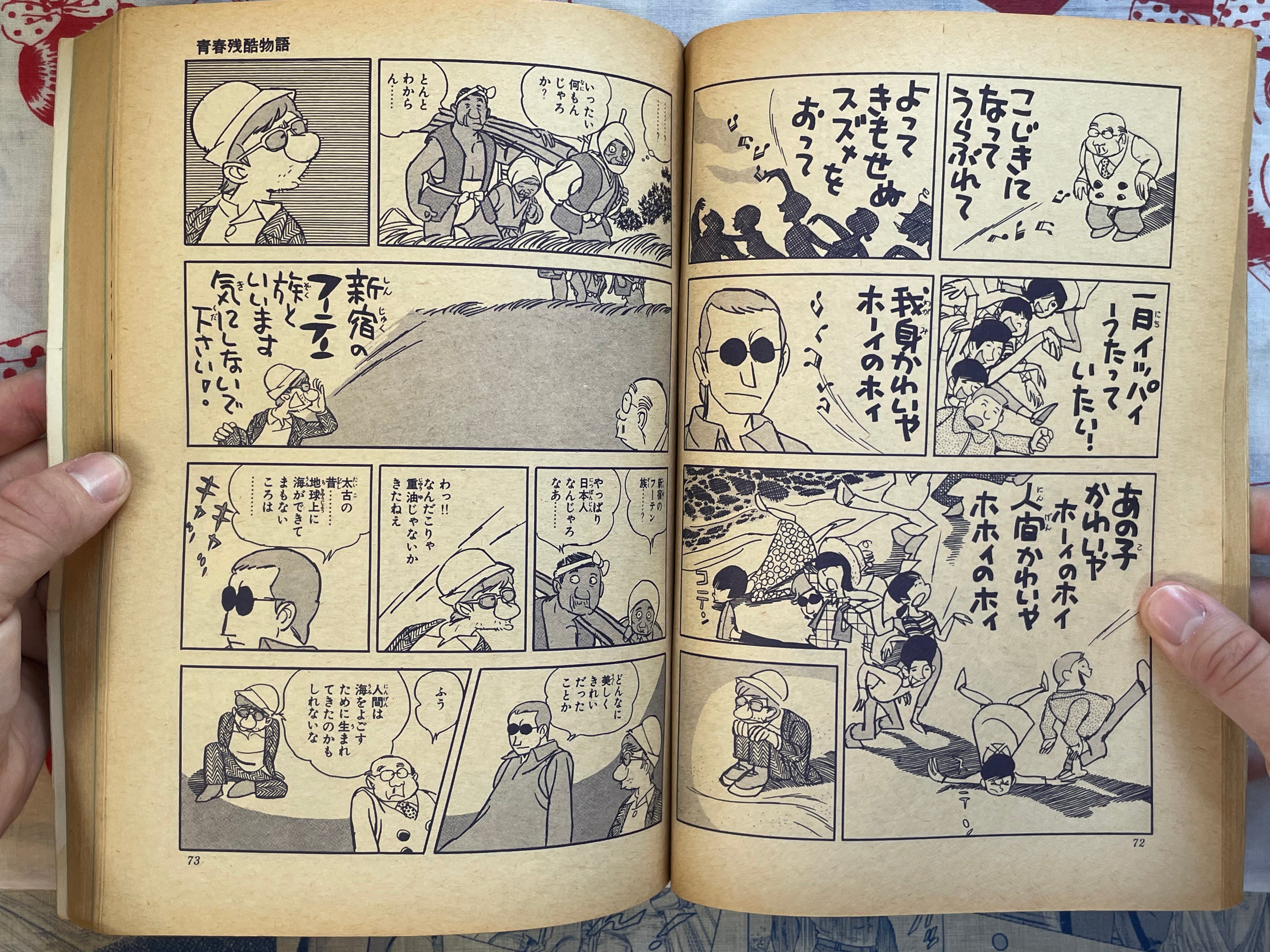 COM 10 Hino Hideshi First Appearance (1967)