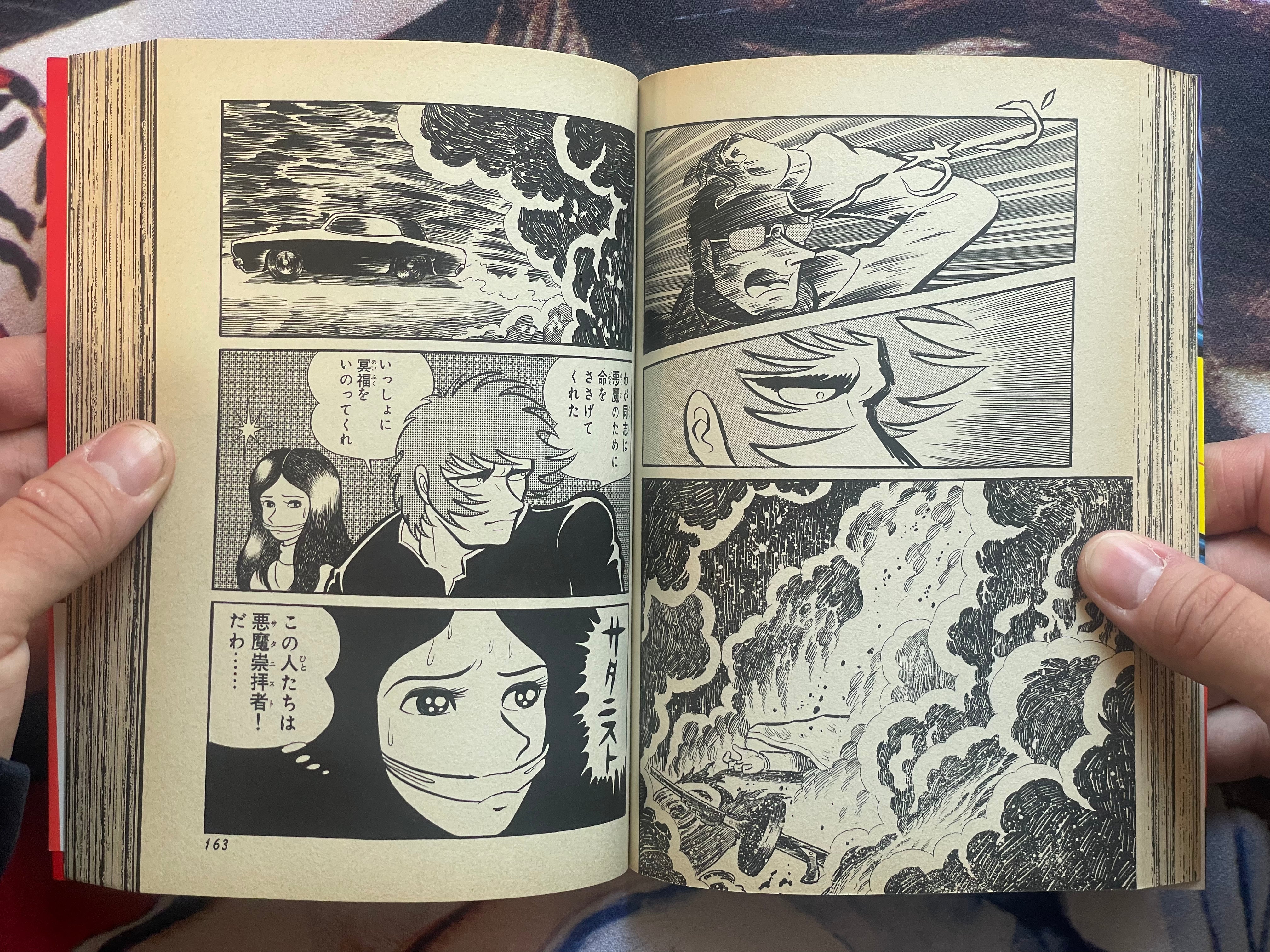 Mao Dante Full Two Vol. Set by Go Nagai (1999)-thumbmail-10