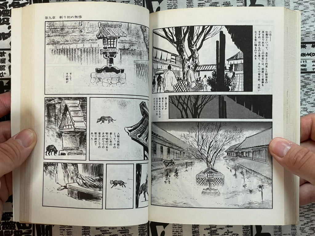 Bohachi Bushido: Code of the Forgotten Eight by Koike Kazuo / Kojima Goseki (1983)-thumbmail-11