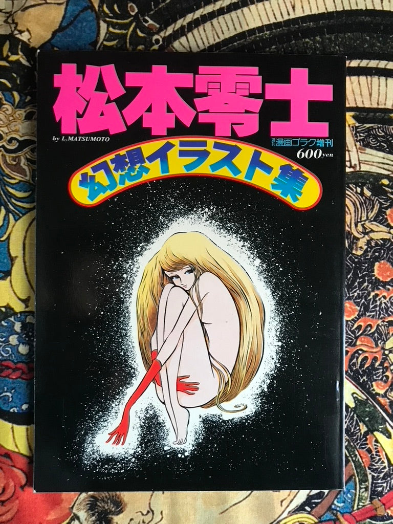 Matsumoto Reiji Illustrations (1978)