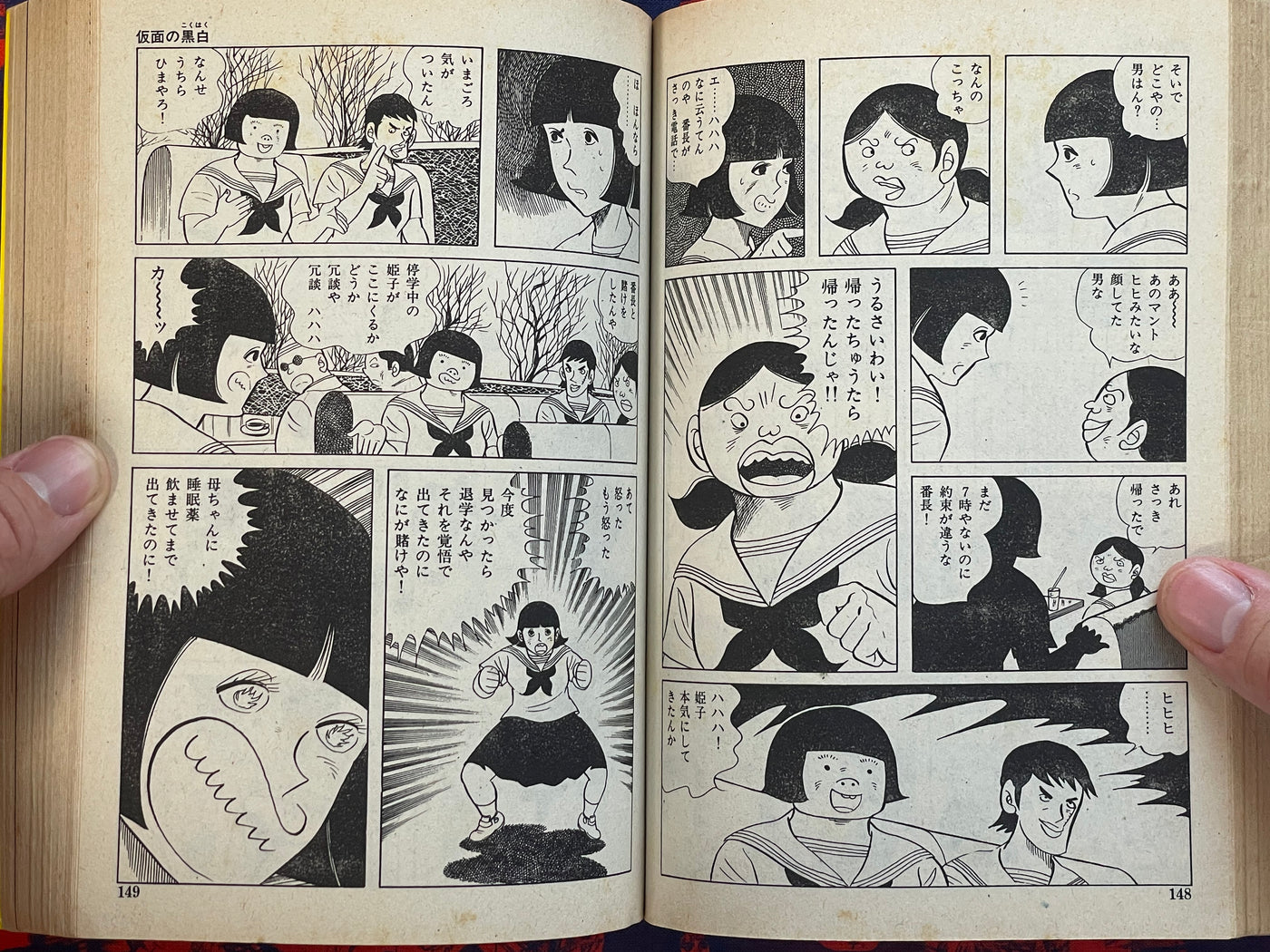 Sailor Uniform Young Love by Taku Yasuda (1975)