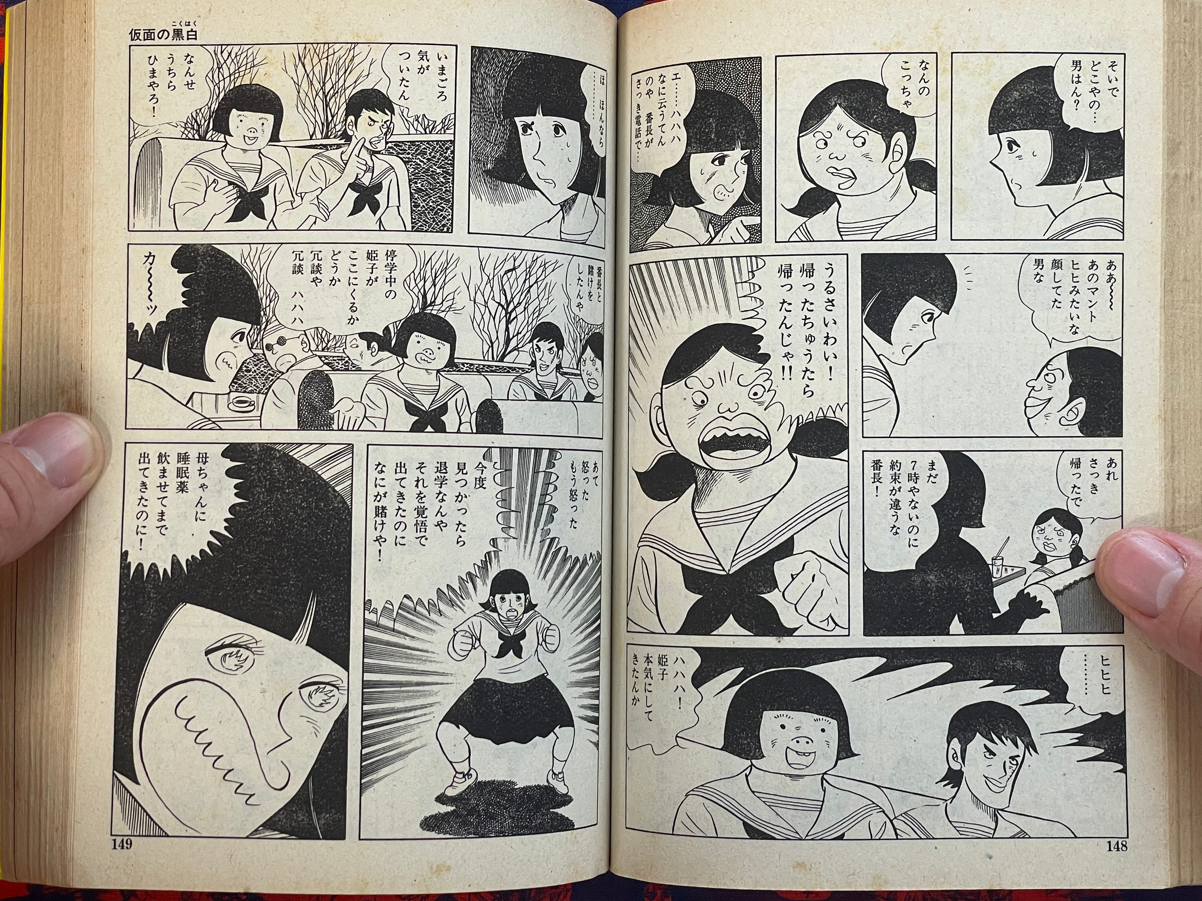 Sailor Uniform Young Love by Taku Yasuda (1975)
