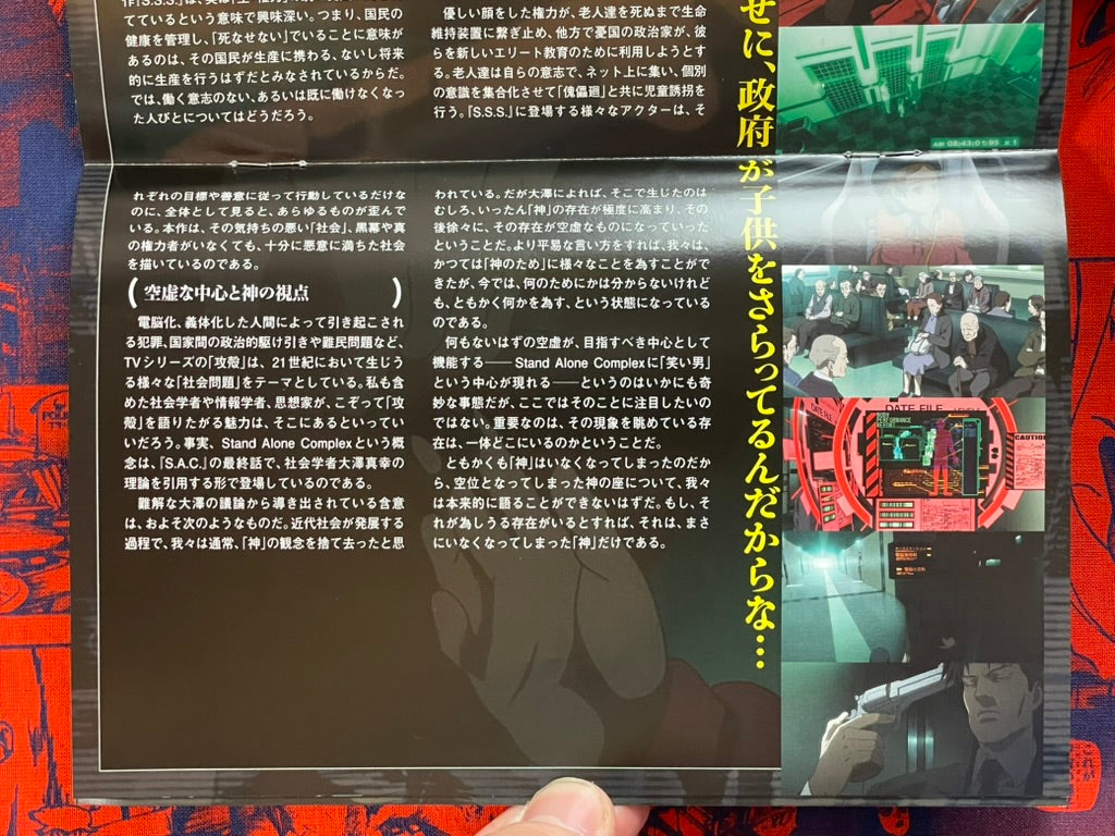 Stand Alone Complex Solid State Society DVD