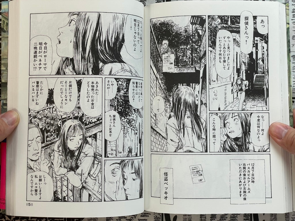 Forget my not Vol. 1 by Kenji Tsuruta (2003)-thumbmail-15