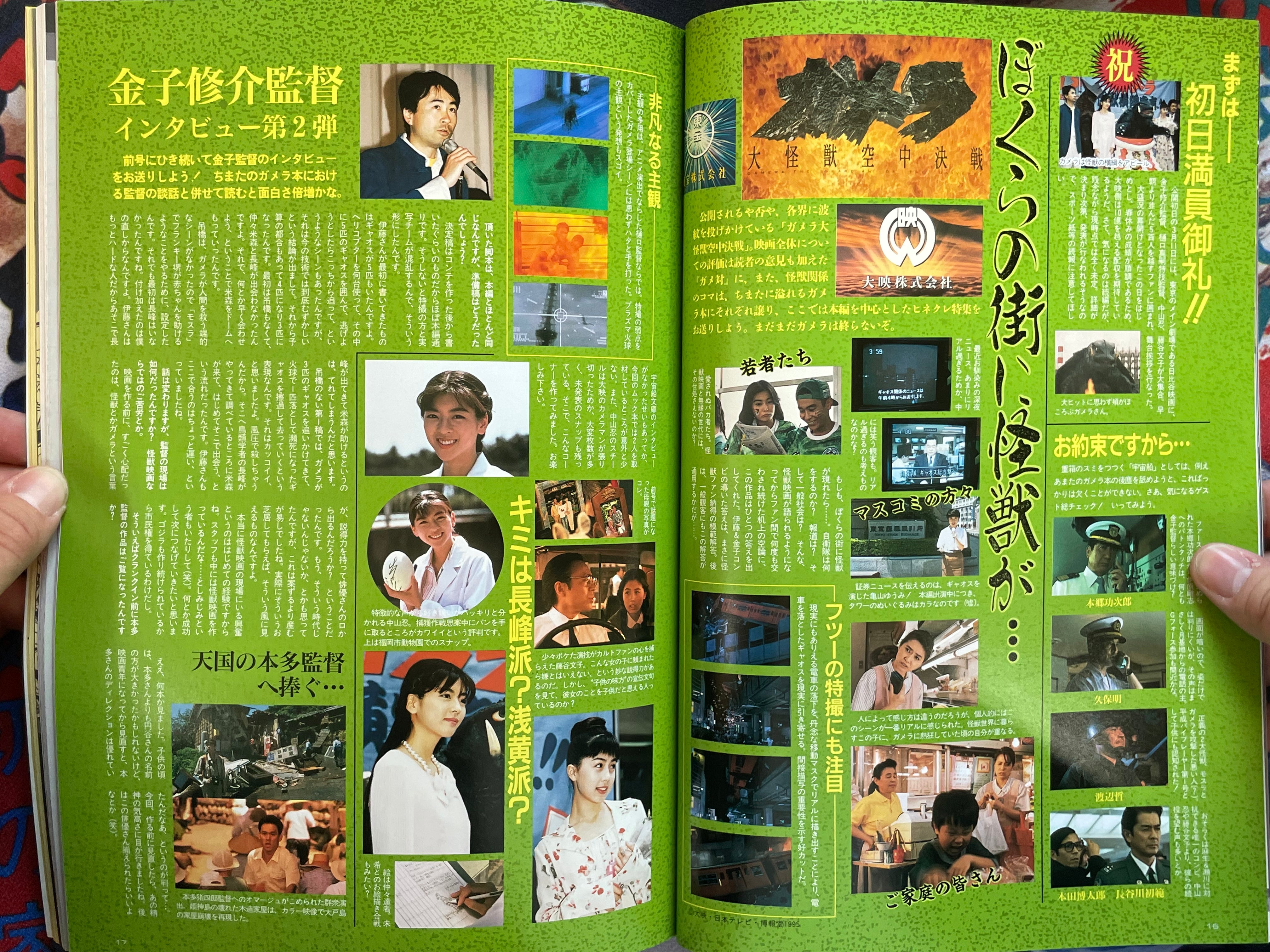 Quarterly Magazine Uchusen Vol. 72 (Spring 1995)-thumbmail-7