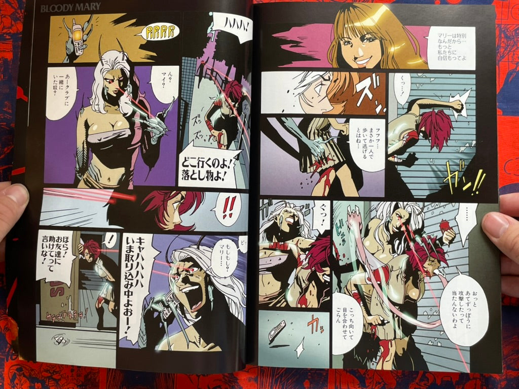 Bloody Mary 1 by Kishi Torajiro (2002)