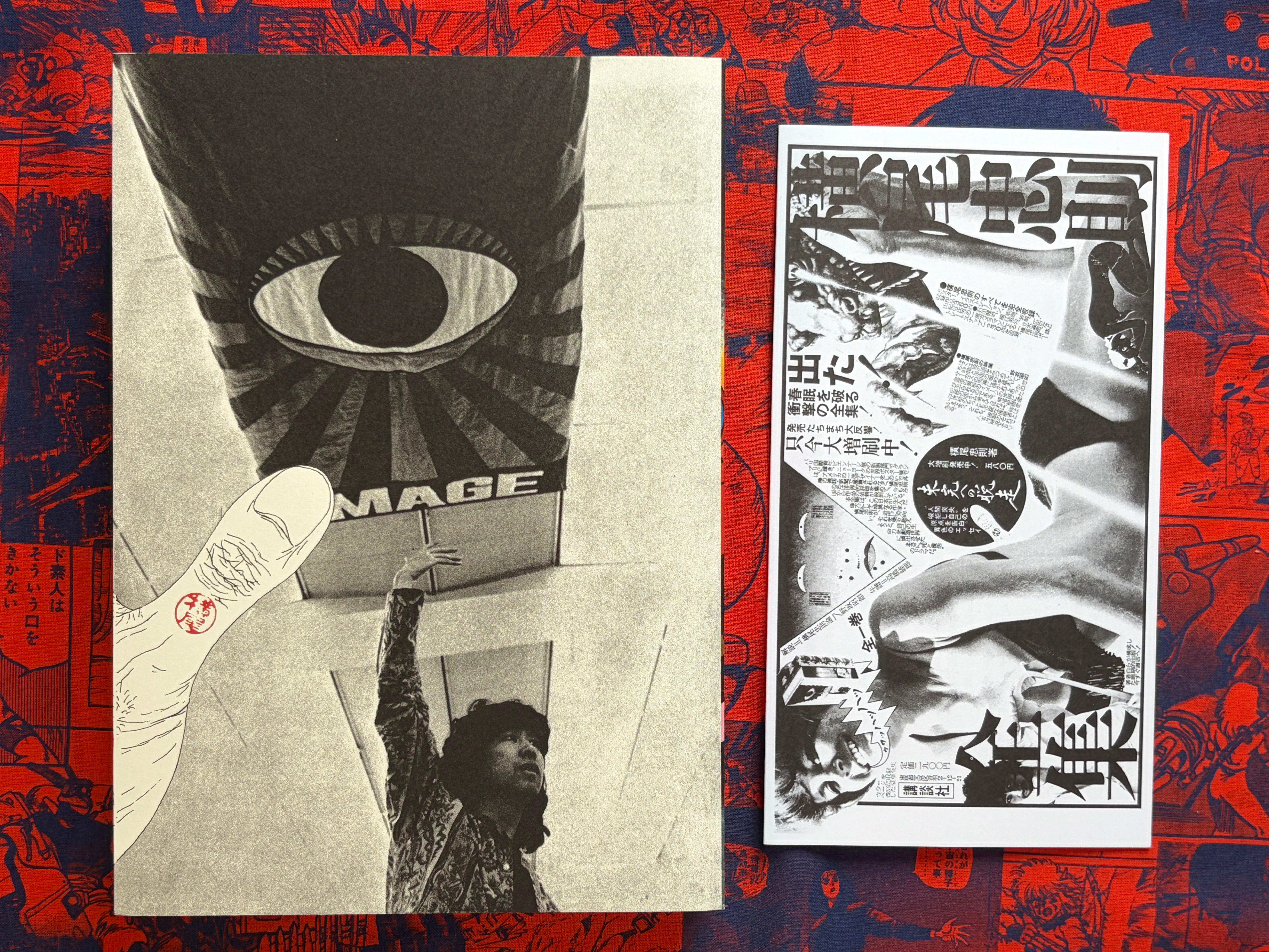 The Complete Tananori Yokoo: Reprint Edition SIGNED - Hardcover + Slipcover (2025)-thumbmail-3