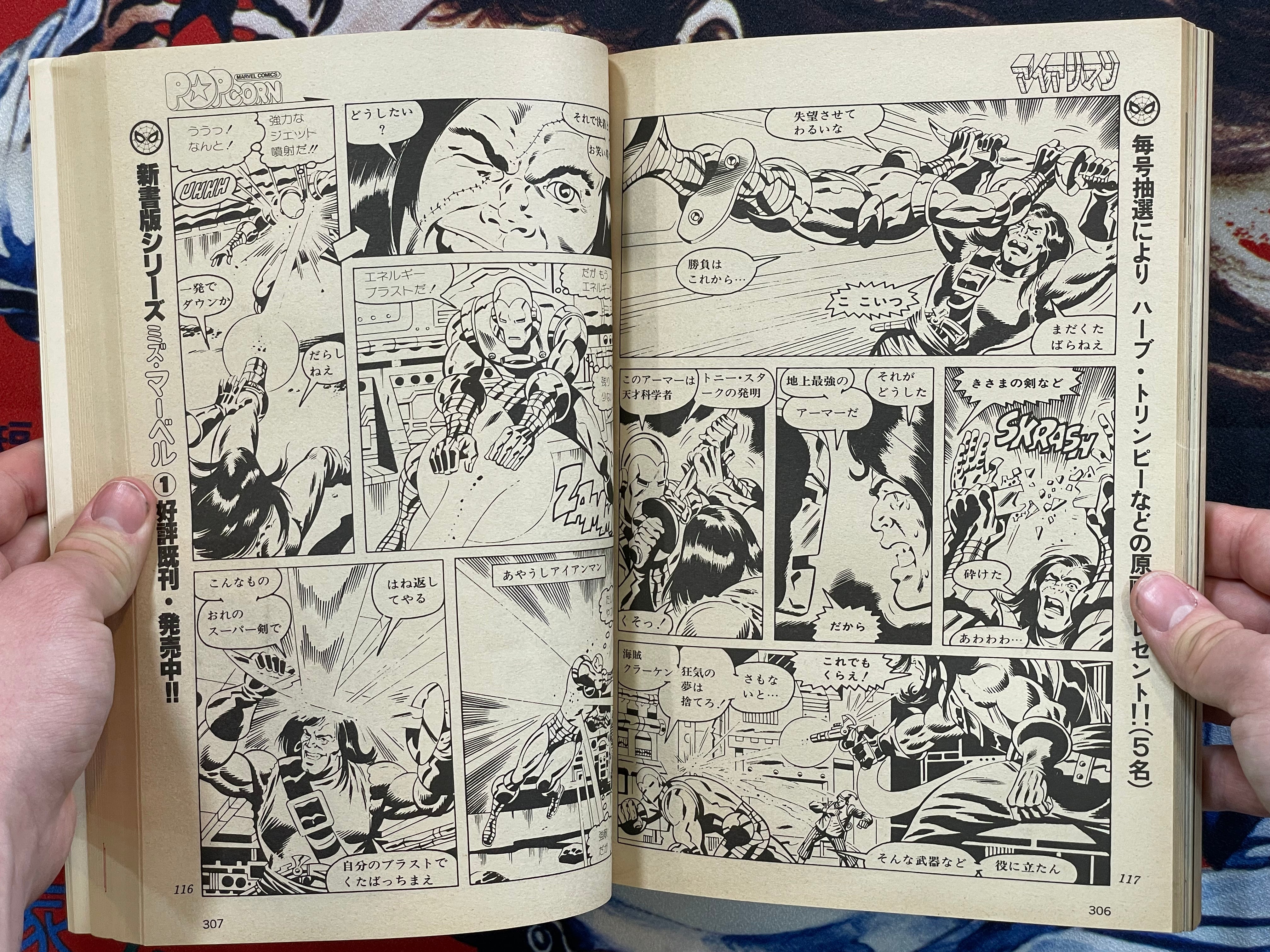 Popcorn Comics No.3 (1980)