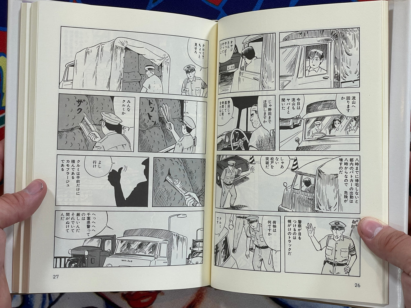 The Woman Next Door by Yoshiharu Tsuge (1992)