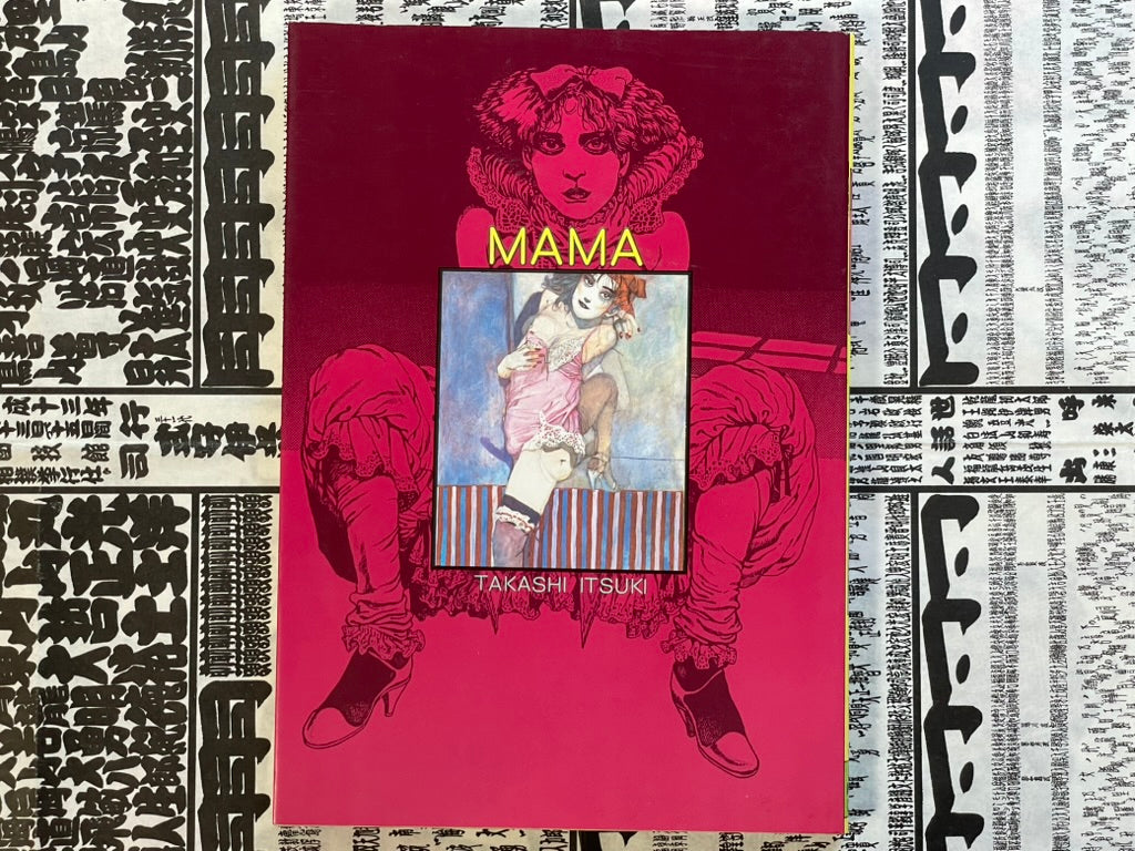 Mama by Takashi Itsuki (1986)-thumbmail-1