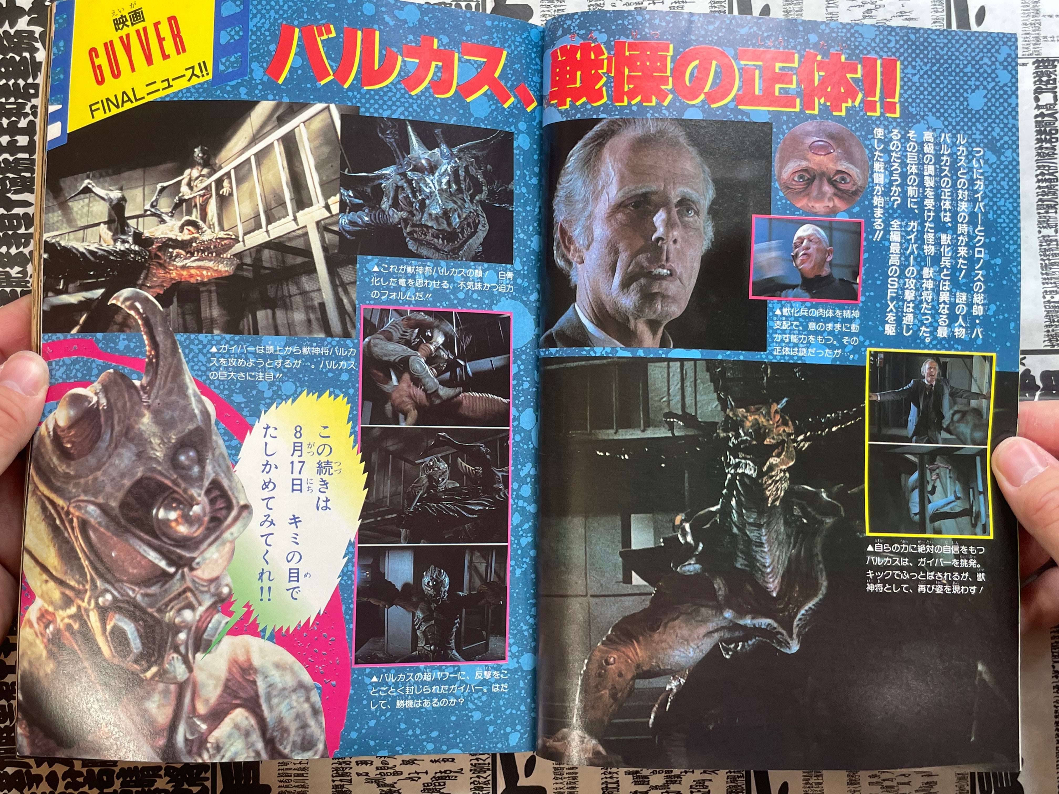 The Guyver Shonen Captain Special Issue 5 (1991/9)-thumbmail-4