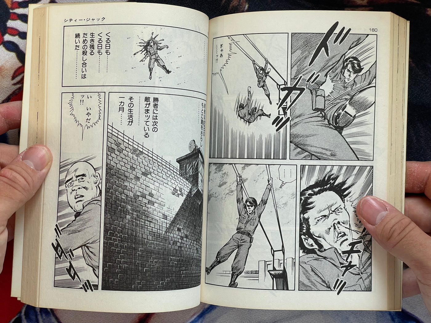 The Cop #2 by Kanoh Seisaku (1982)