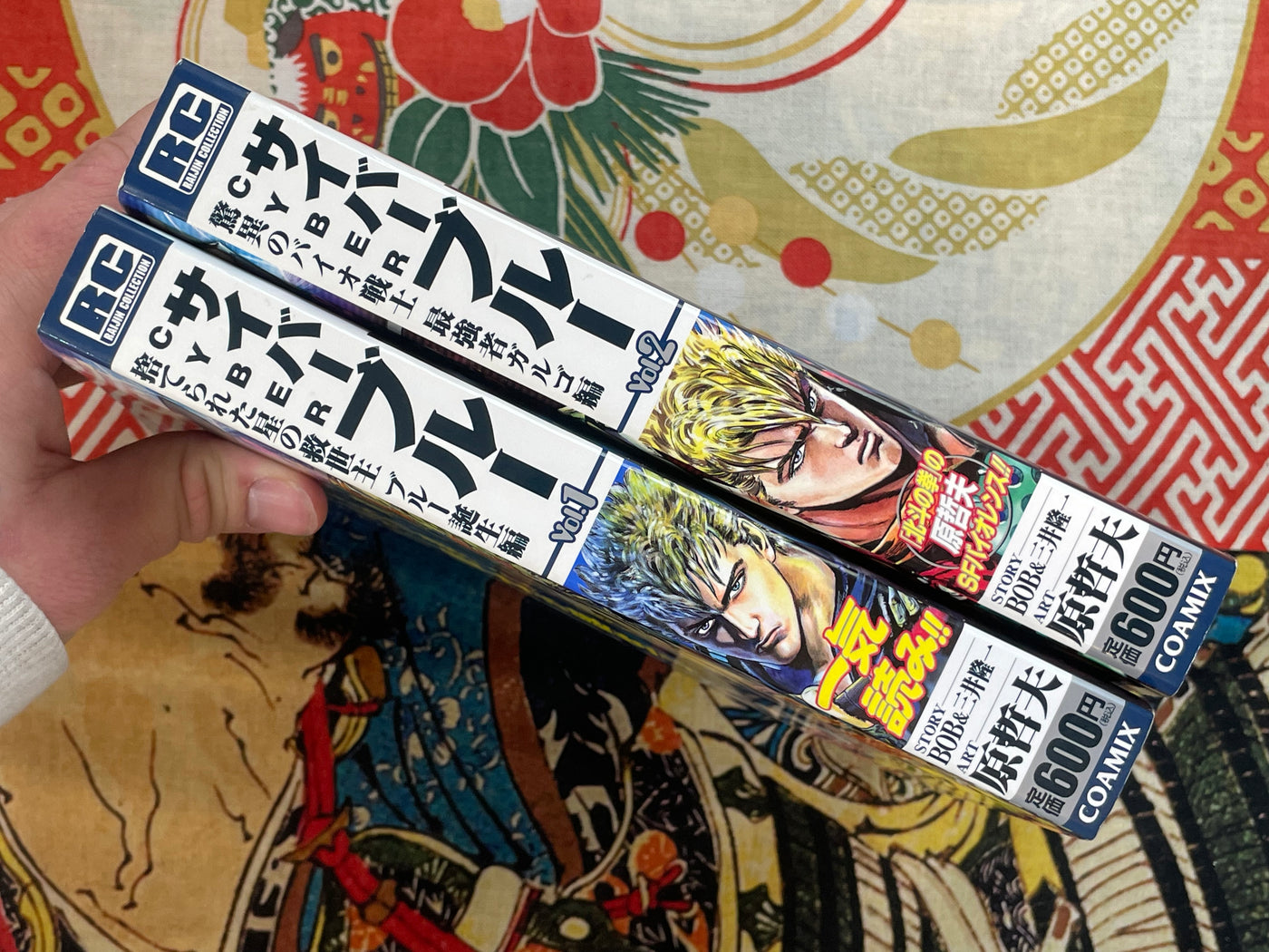 Cyber Blue Full 2 Volume Set Magazine Edition by Hara Tetsuo (2006)