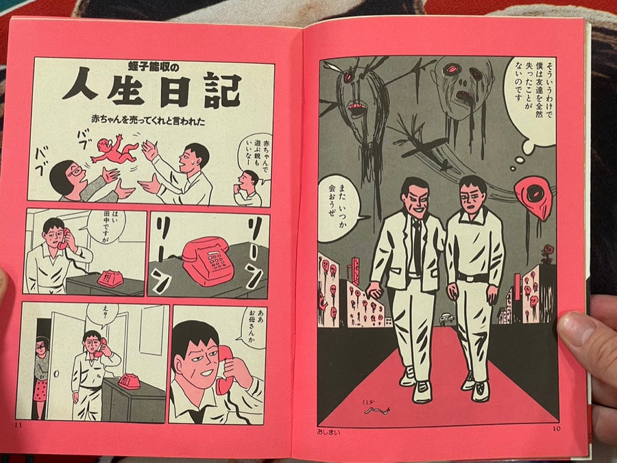 Life Diary (First Edition) by Yoshikazu Ebisu (1989)