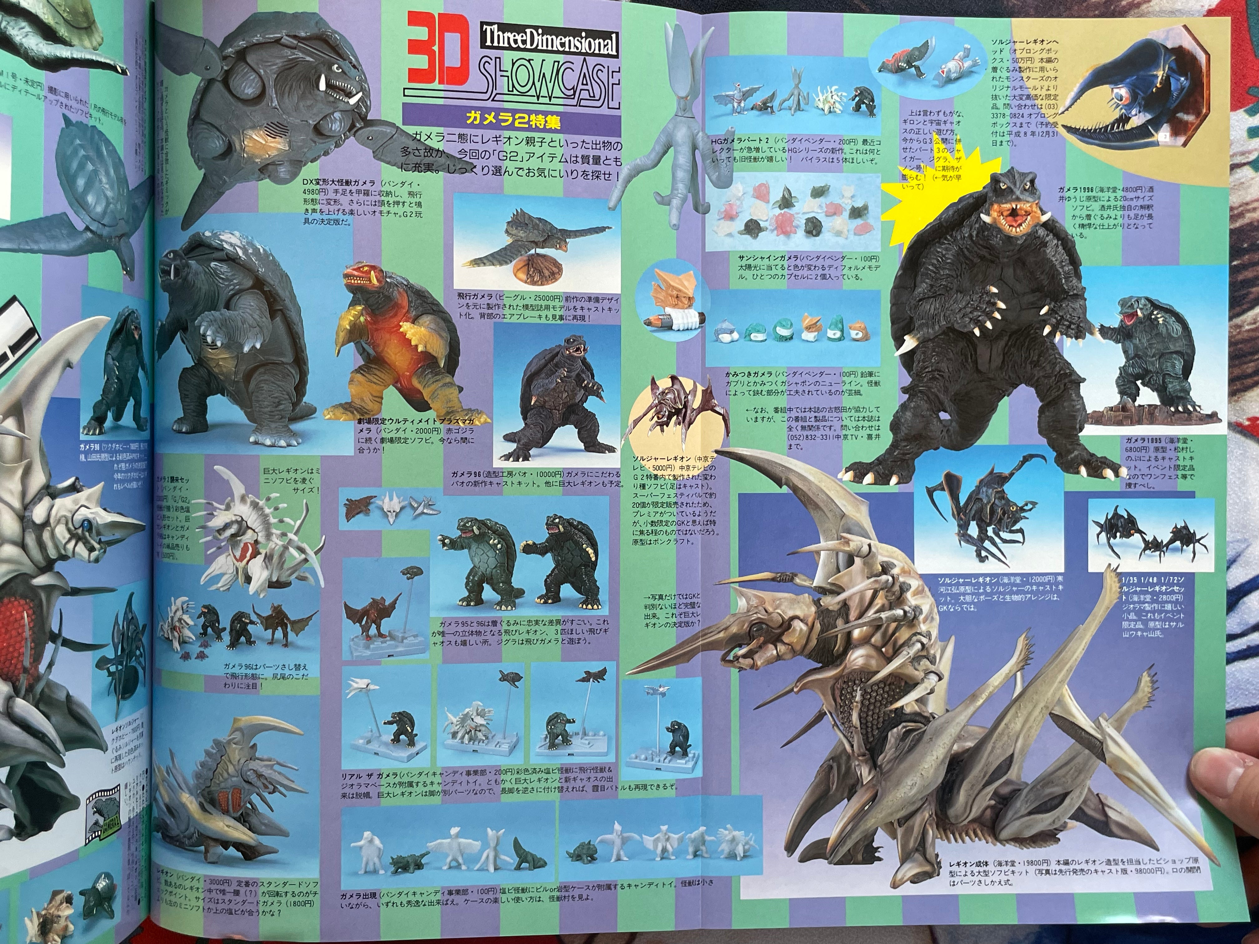 Quarterly Magazine Uchusen Vol. 77 (Summer 1996)-thumbmail-3