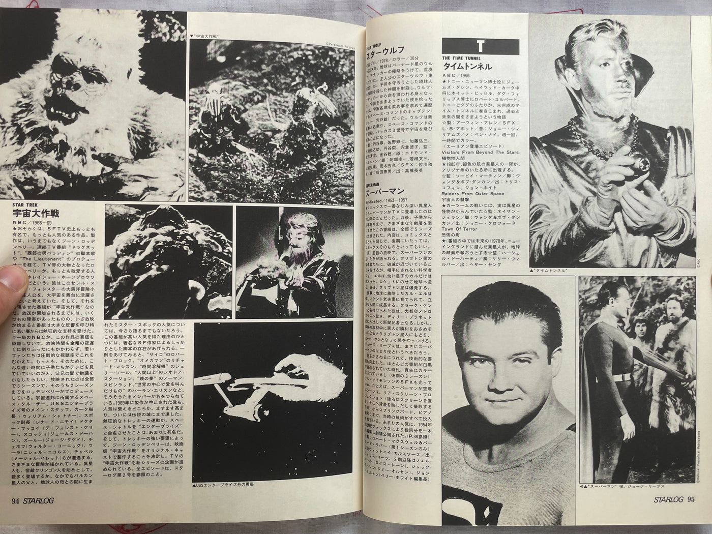Starlog Extra Edition: Alien 240 (1978)