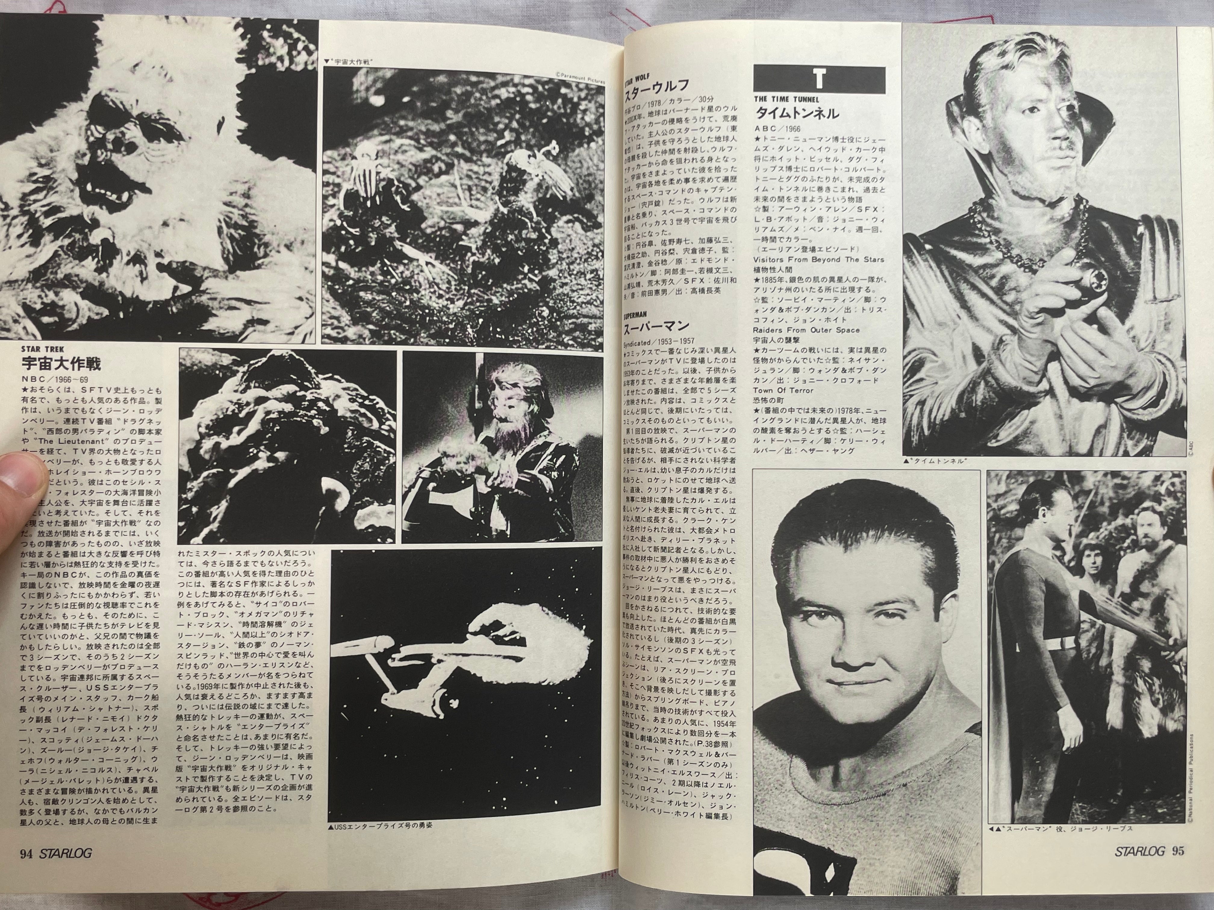 Starlog Extra Edition: Alien 240 (1978)