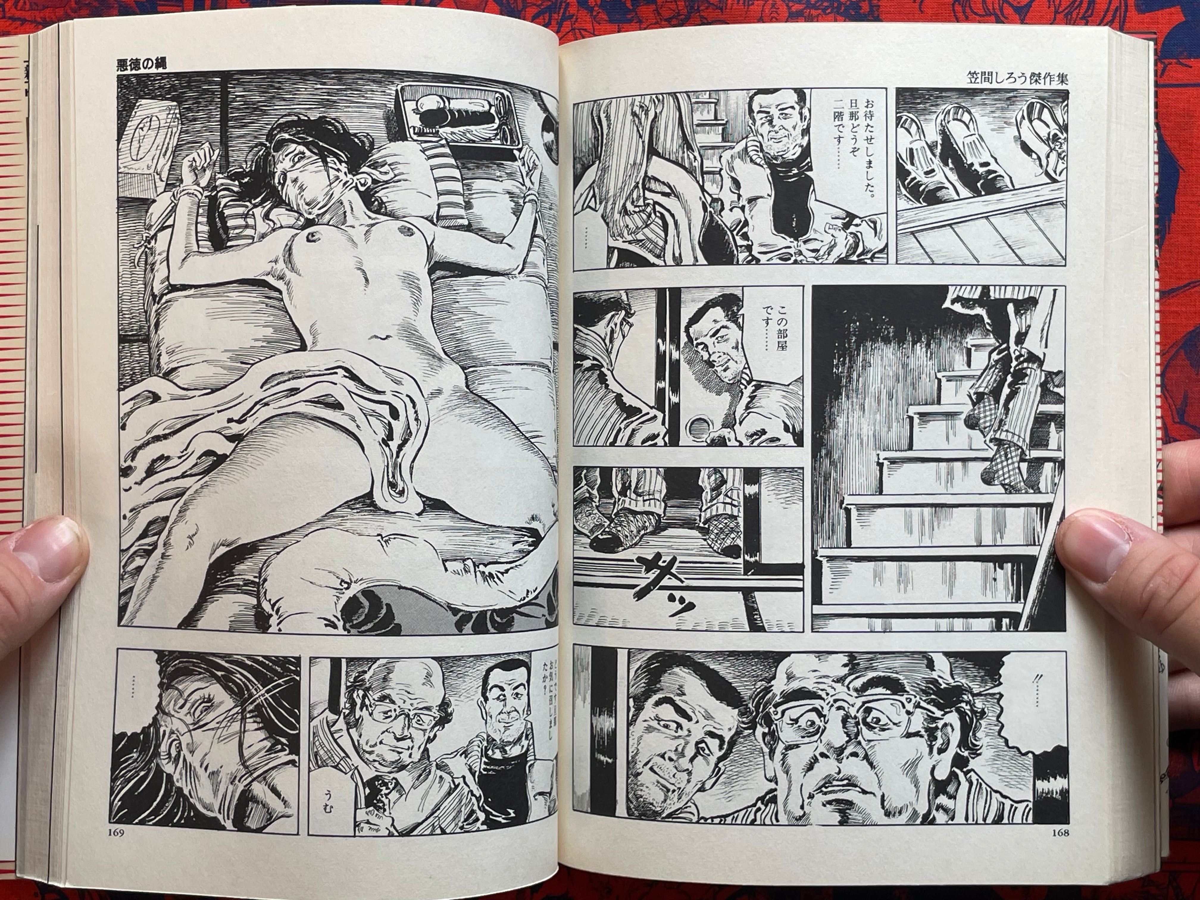 End of Brutality by Kasama Shiro (2001)-thumbmail-16