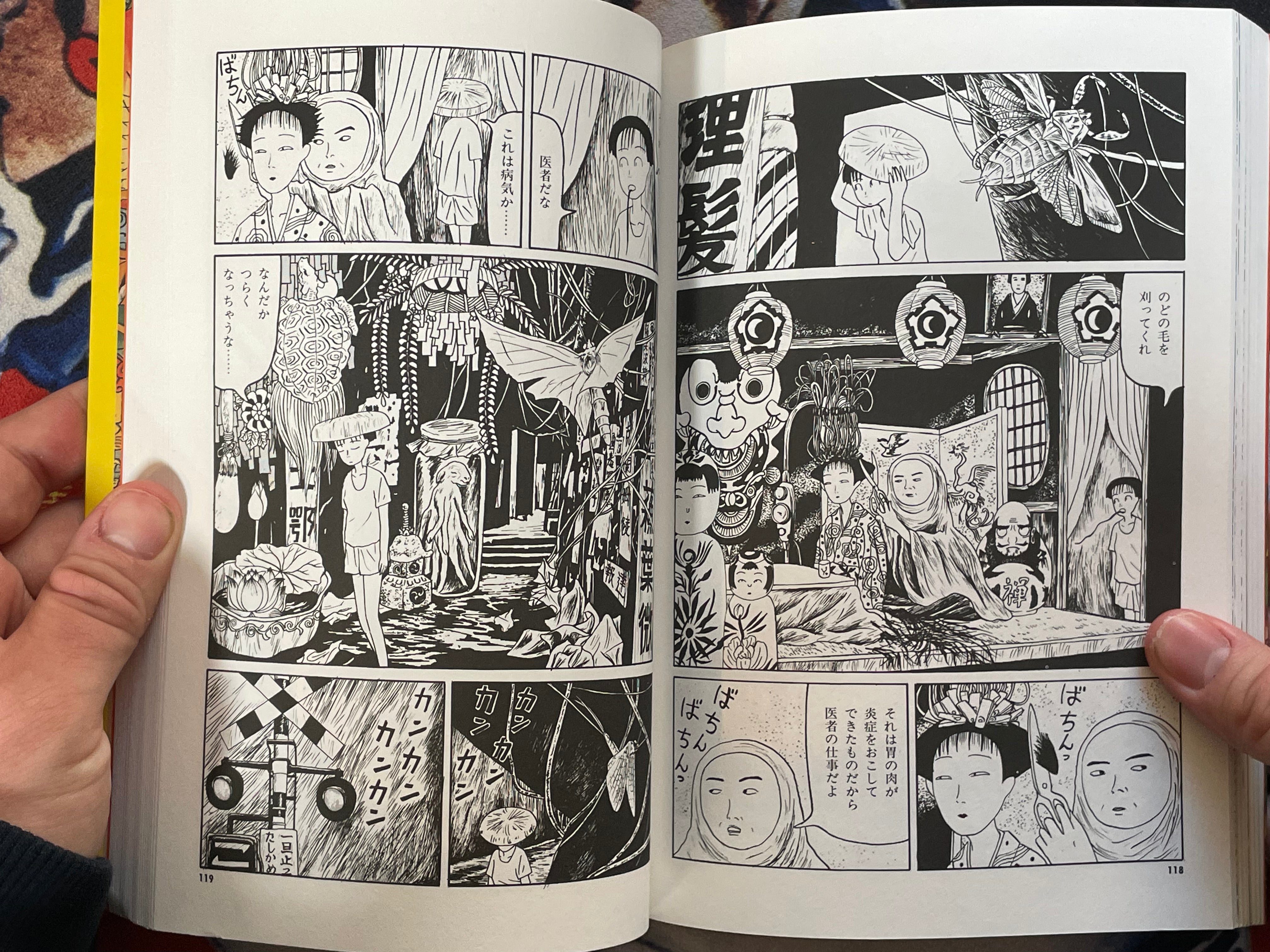 Zogyo by Sakabashira Imiri (1994)