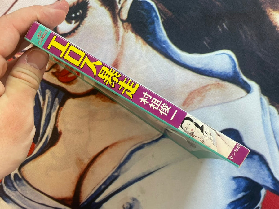 Eros Bakusou by Muraso Shunichi (1980)