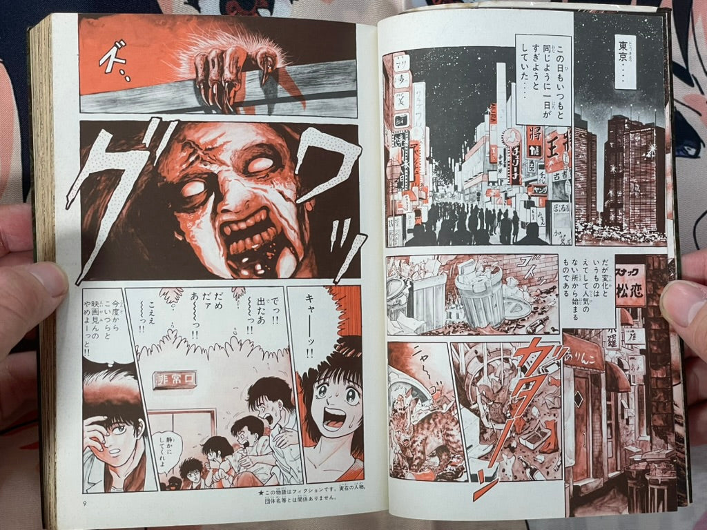Legend of the Lotus Asura FULL SET Vol. 1-5 by Kikuchi Toshio (1986)-thumbmail-6